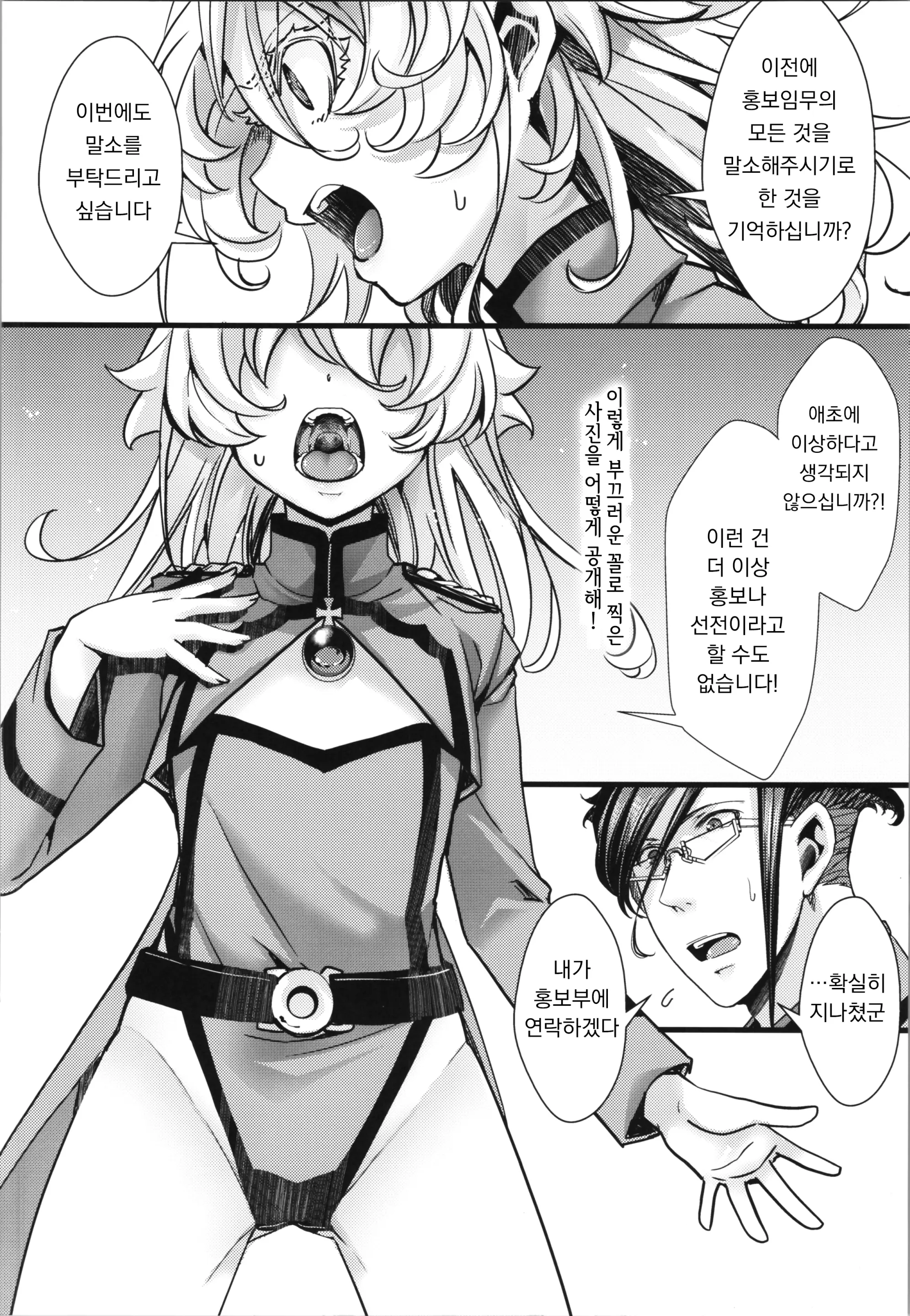 웹툰 이미지 5