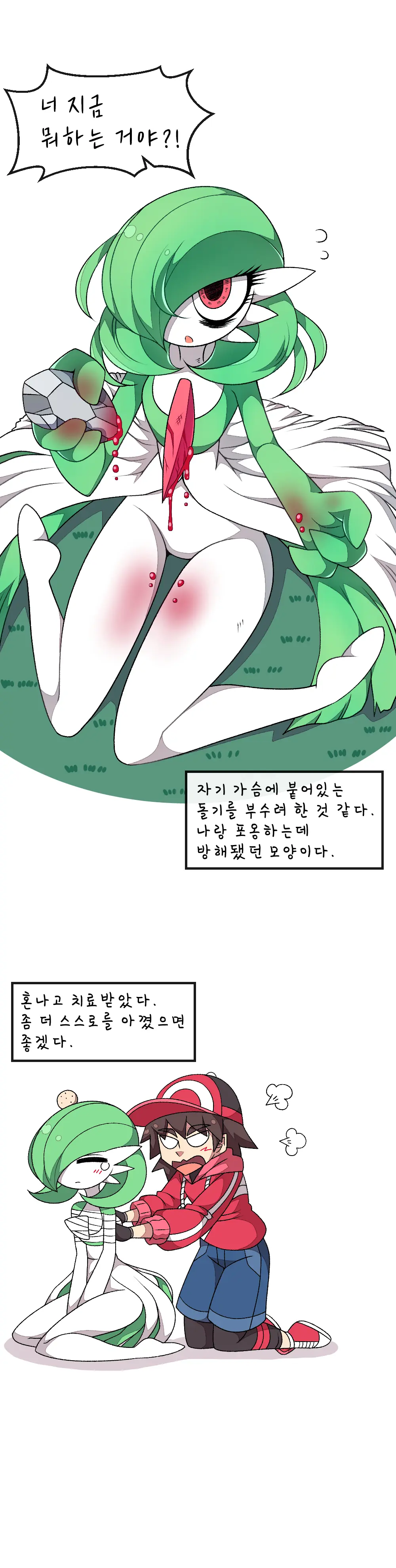 웹툰 이미지 12