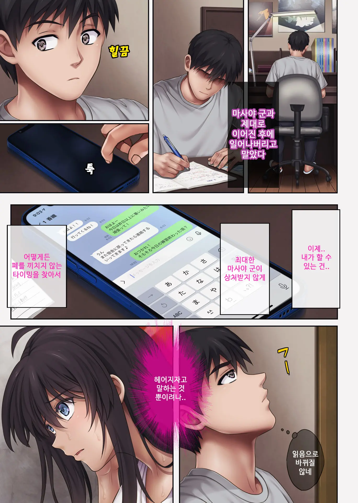 웹툰 이미지 9