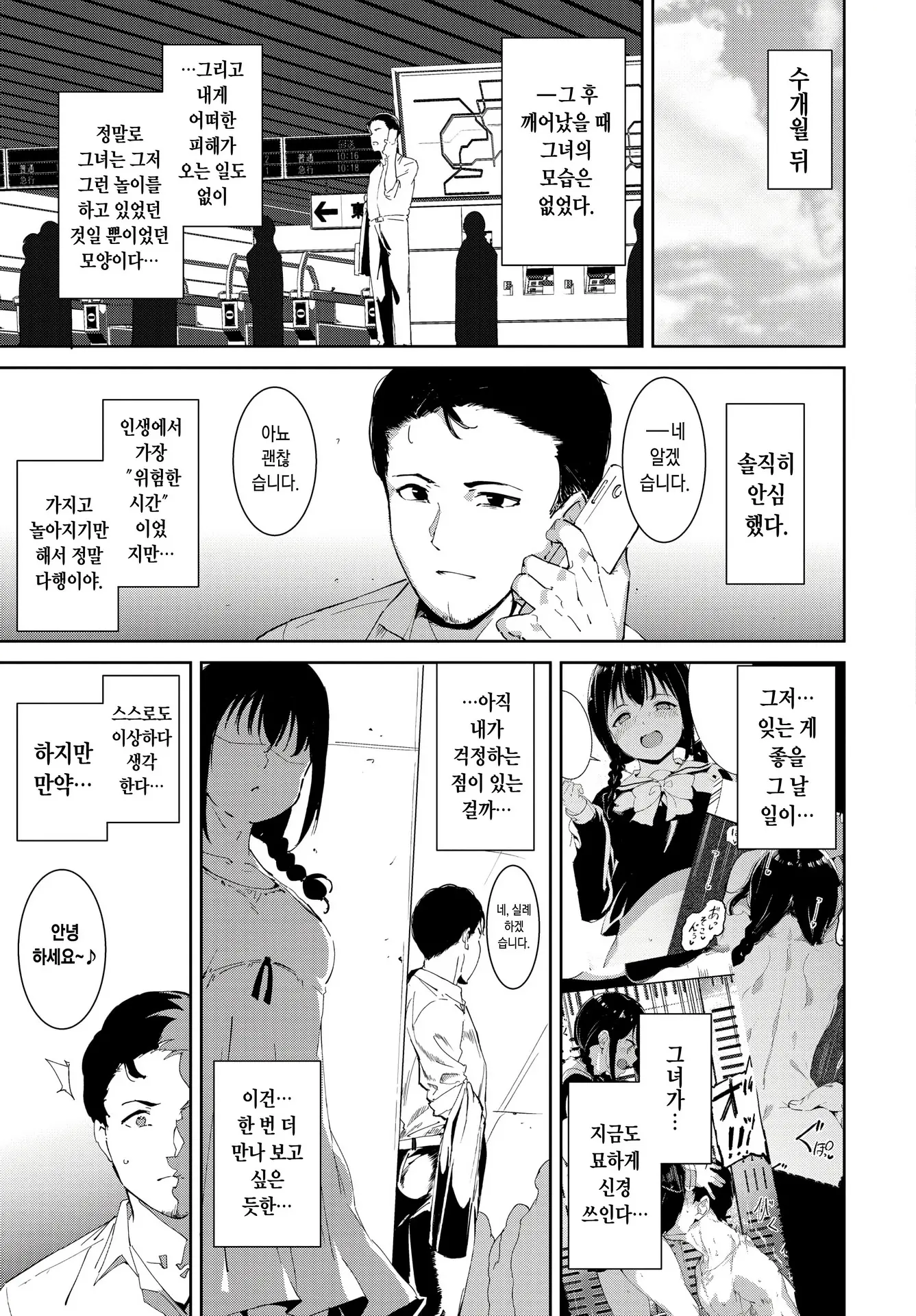 웹툰 이미지 34
