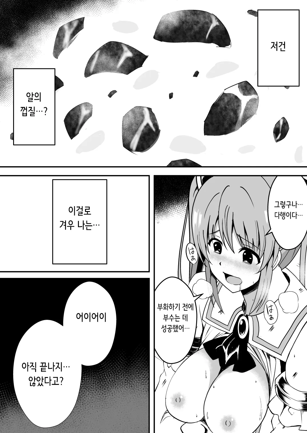 웹툰 이미지 43