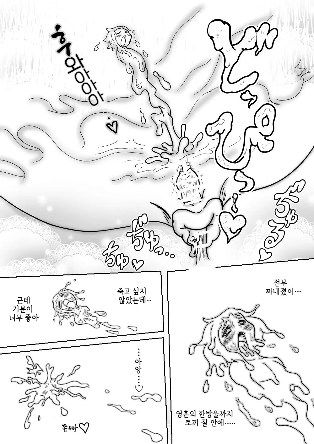 웹툰 이미지 154