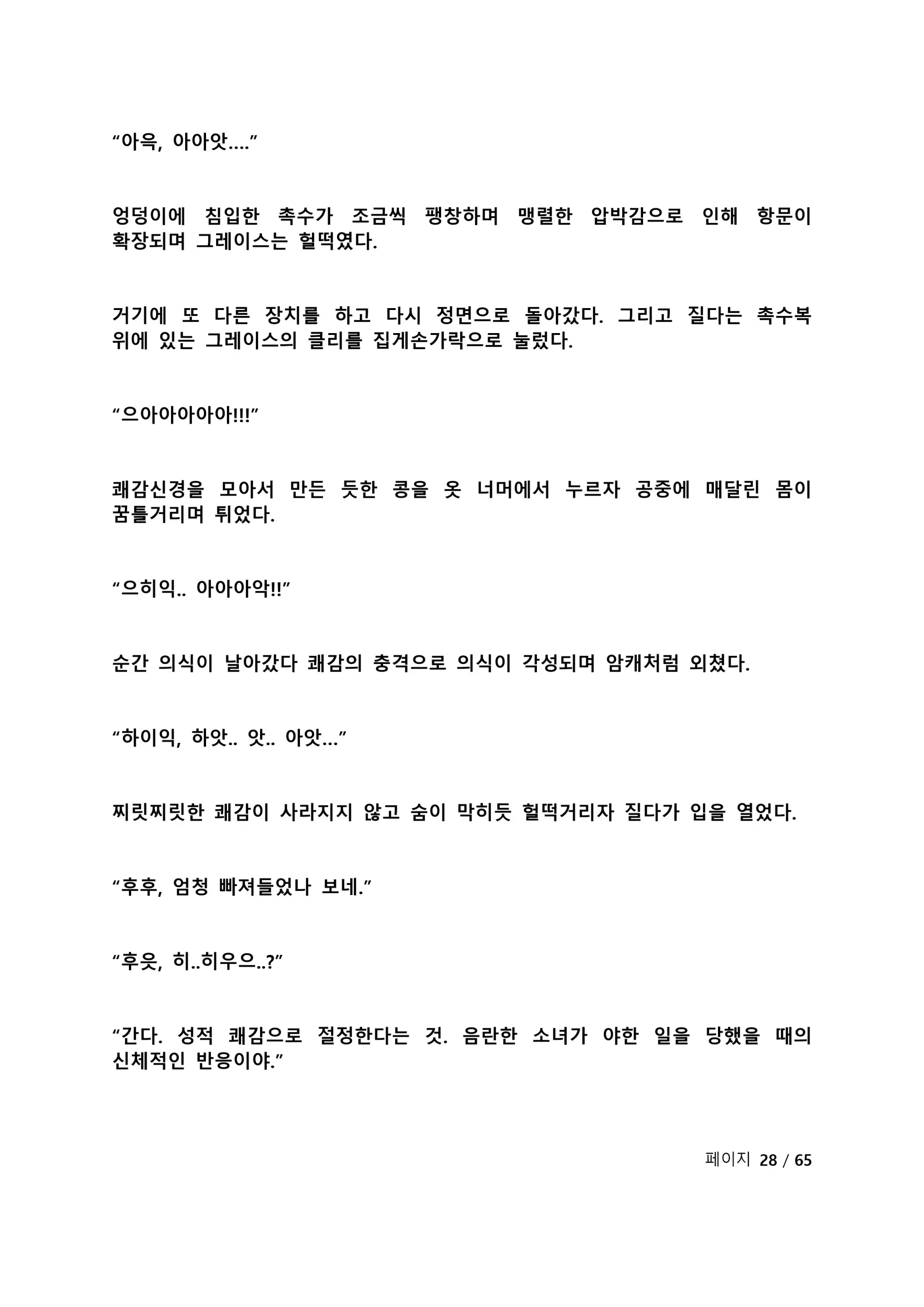 웹툰 이미지 183