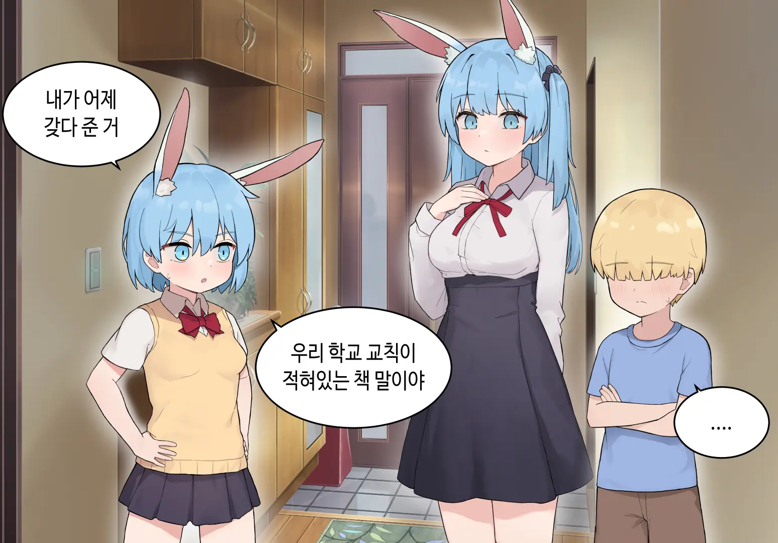 웹툰 이미지 252