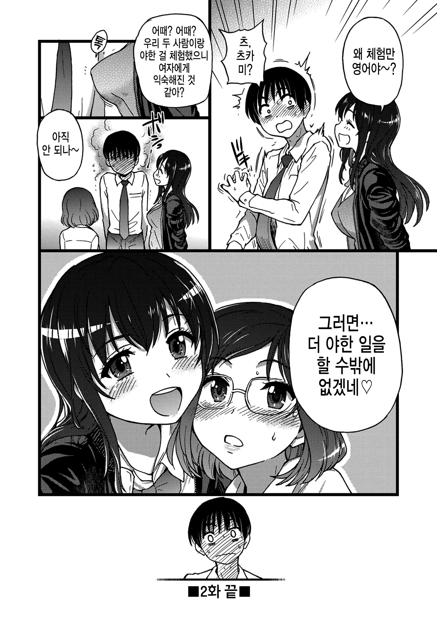 웹툰 이미지 71