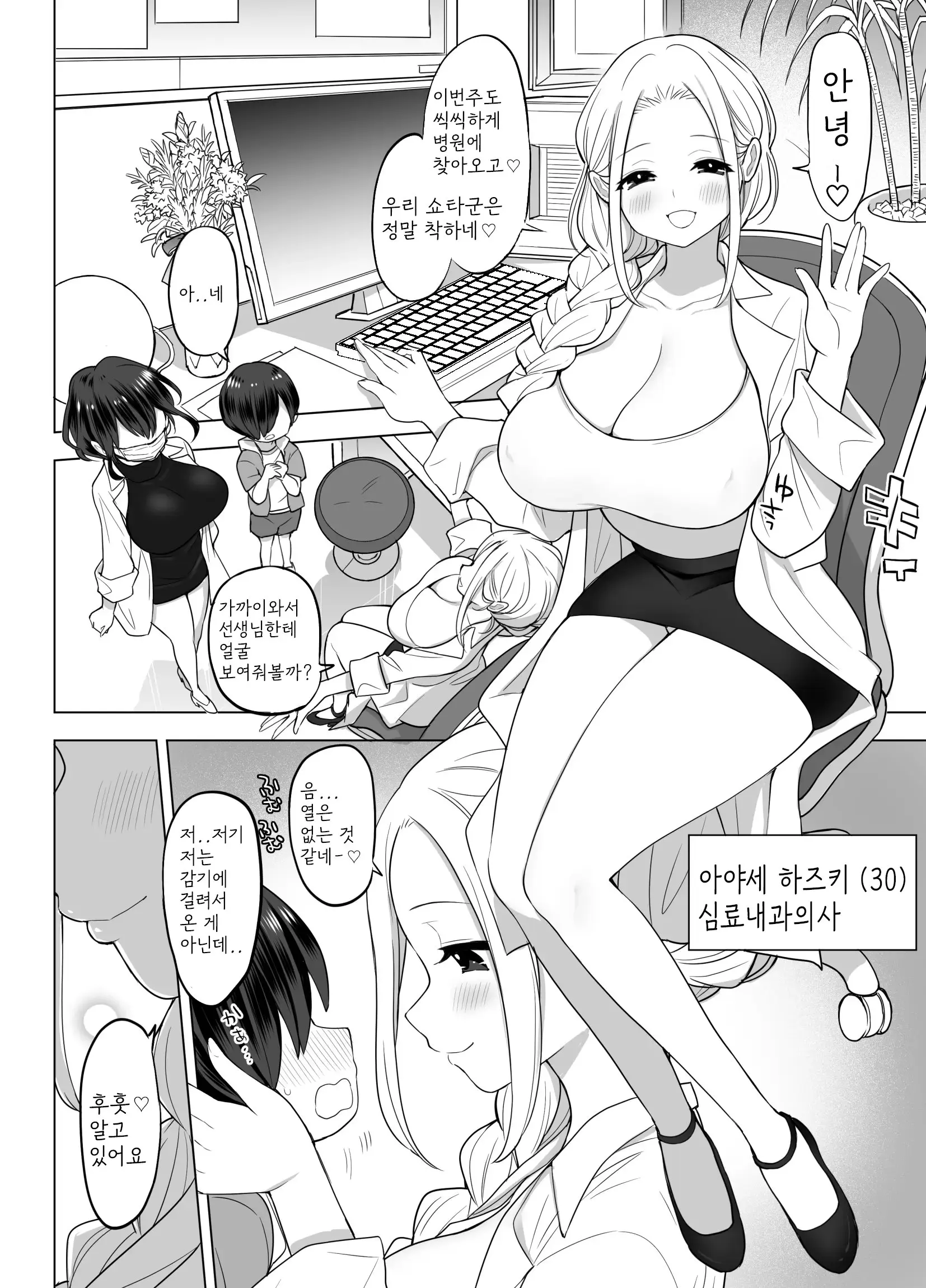 웹툰 이미지 5