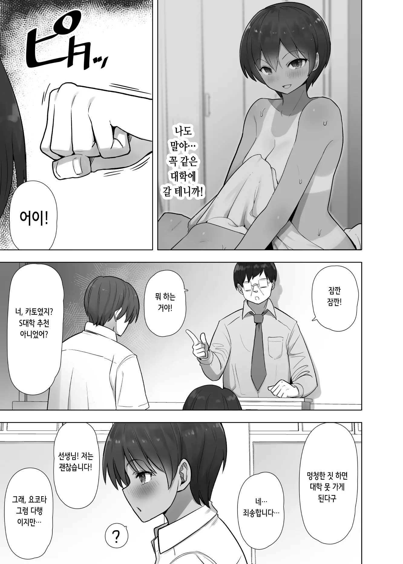 웹툰 이미지 32