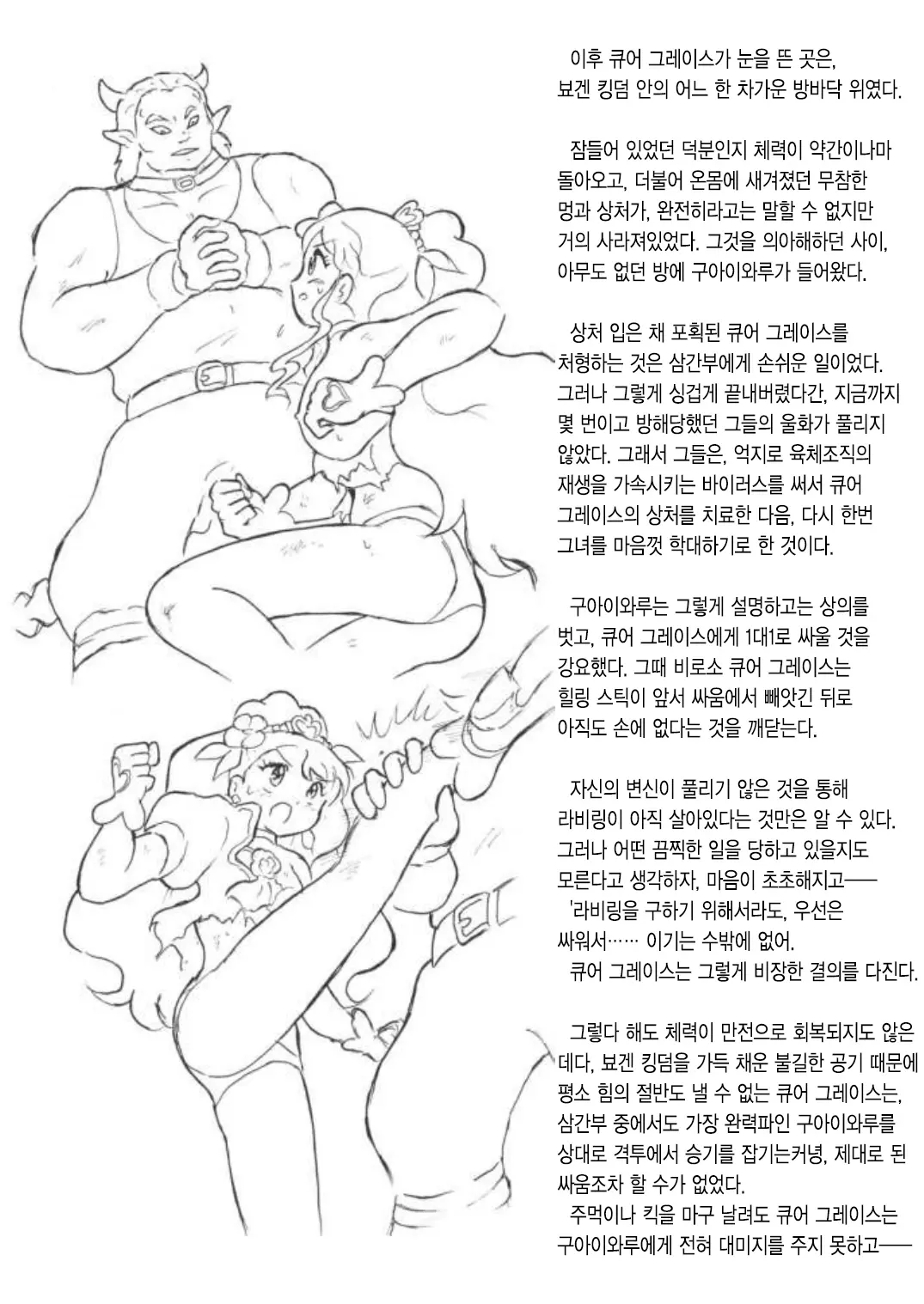 웹툰 이미지 7