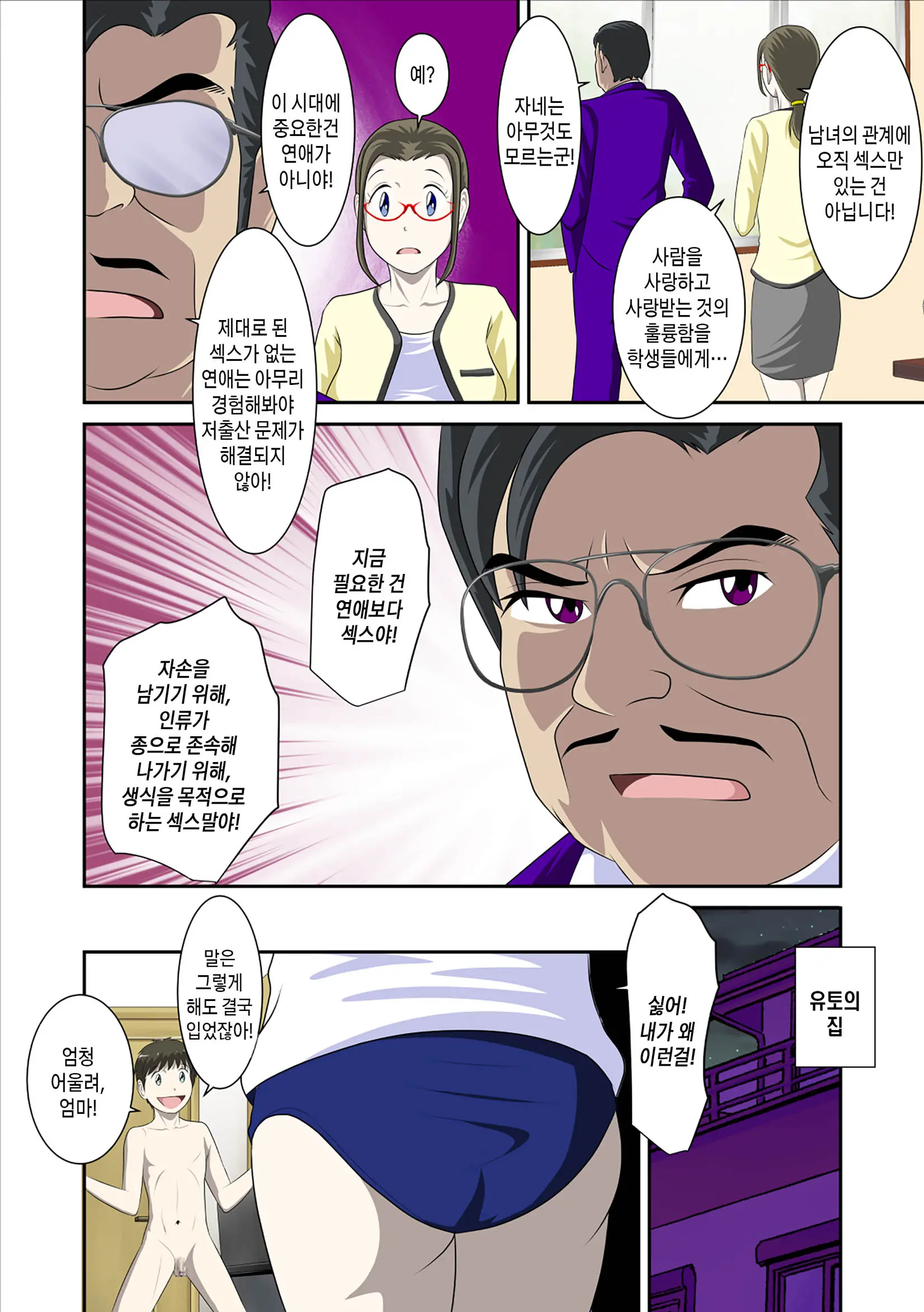 웹툰 이미지 316