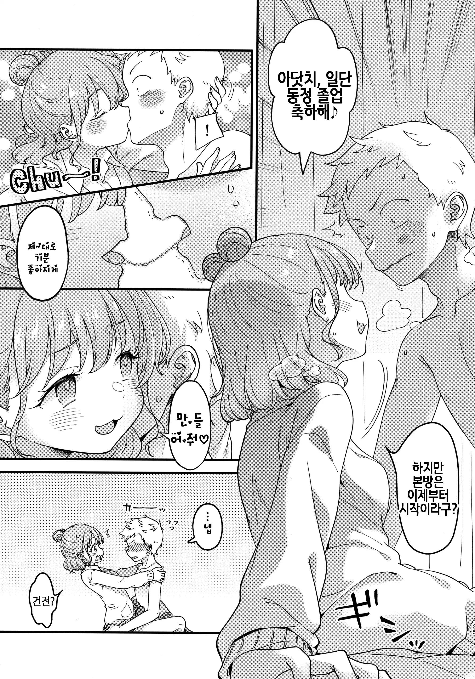 웹툰 이미지 23