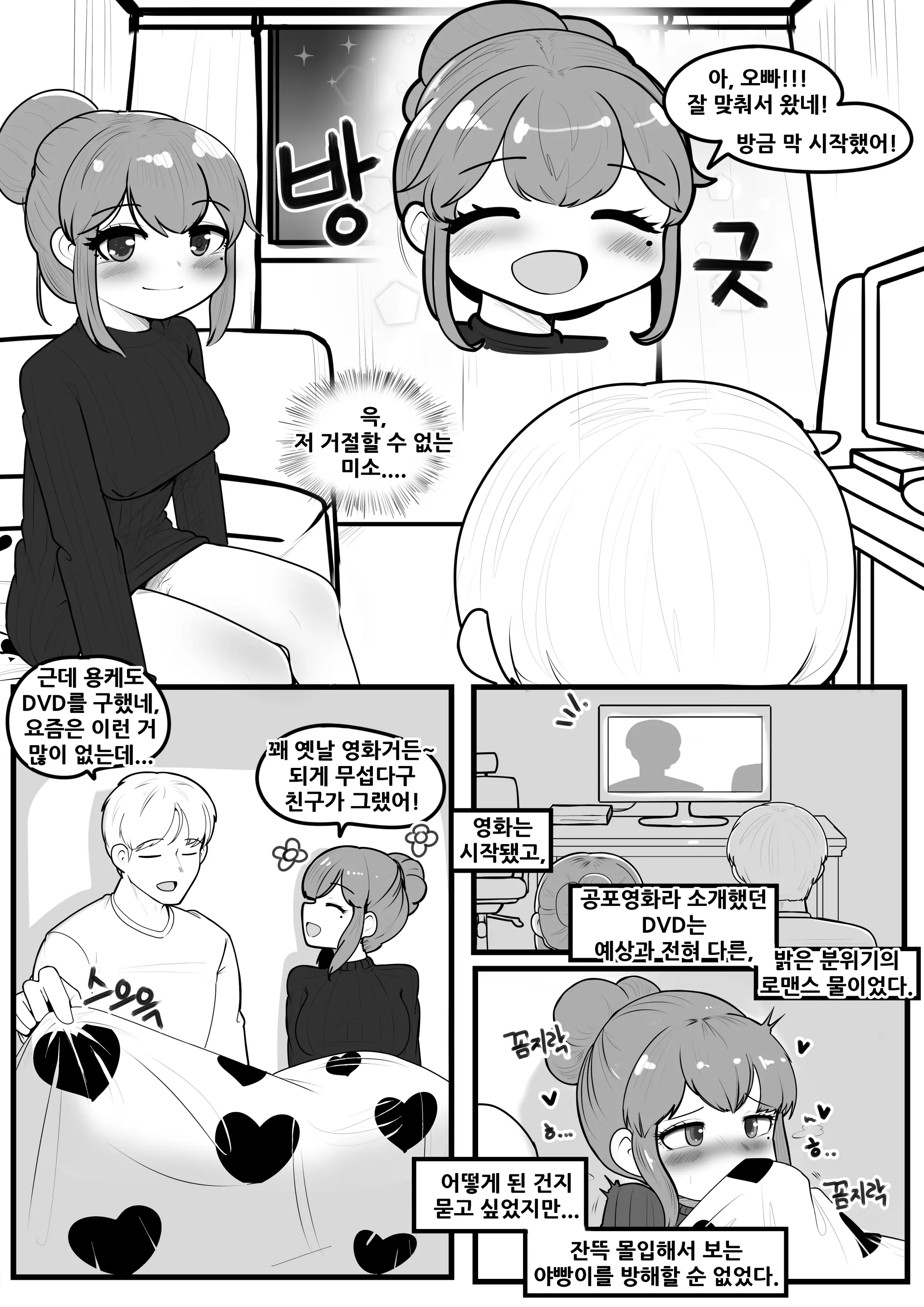 웹툰 이미지 4