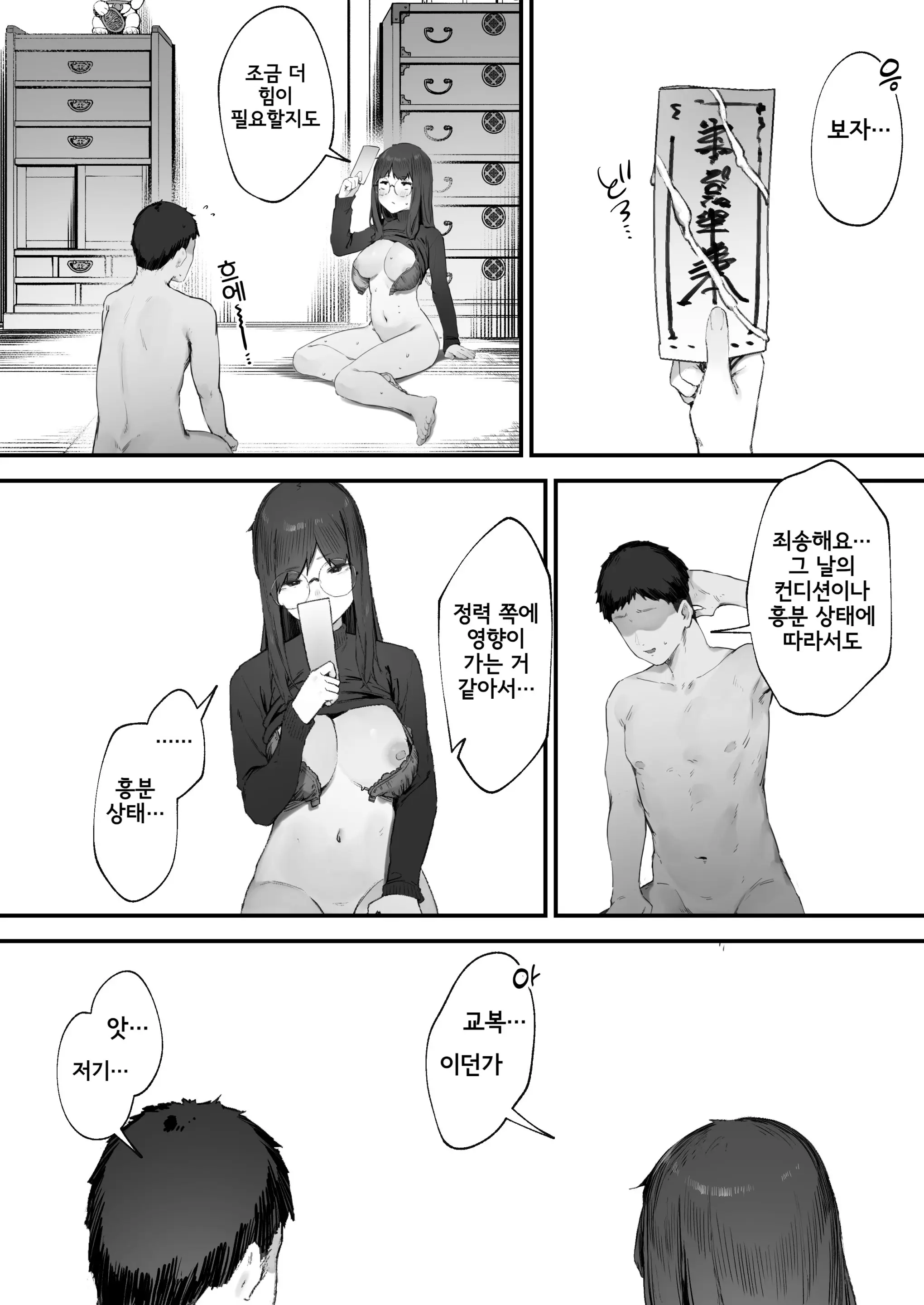웹툰 이미지 21