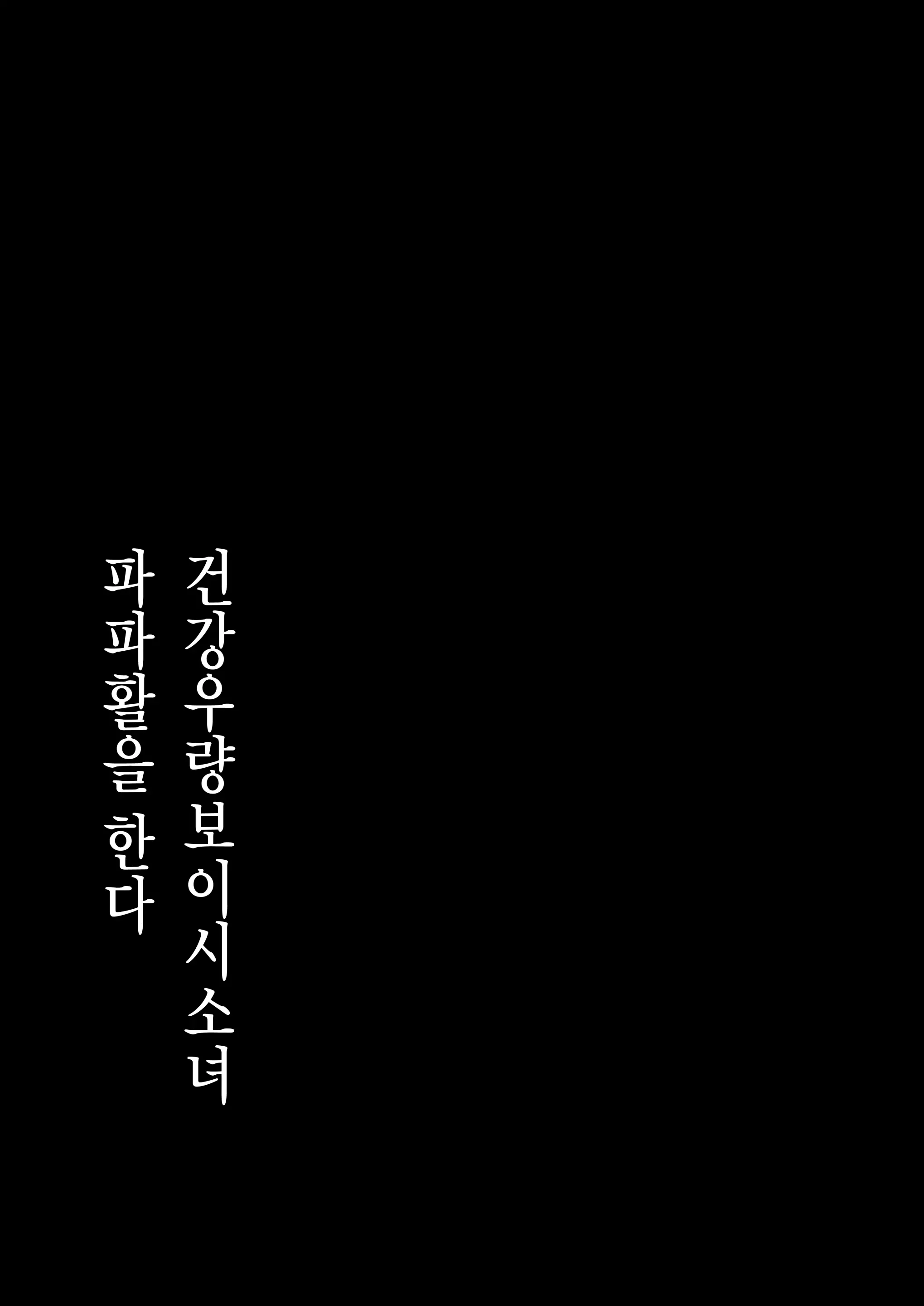 웹툰 이미지 2