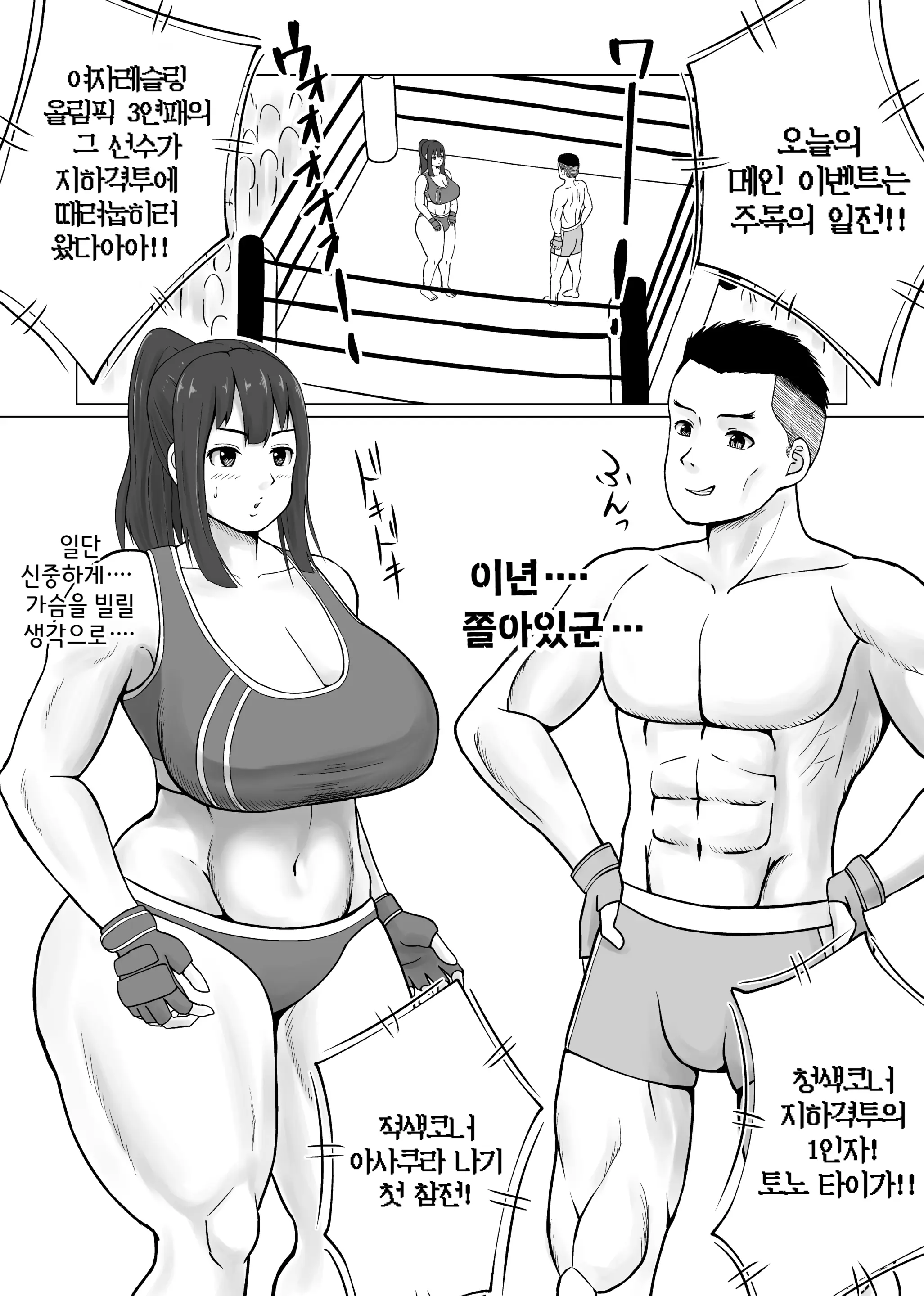 웹툰 이미지 2