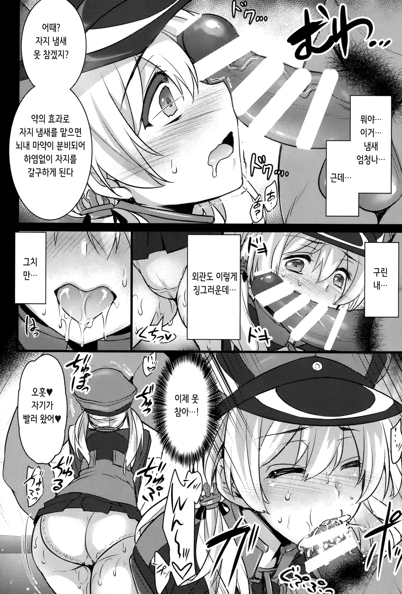 웹툰 이미지 9