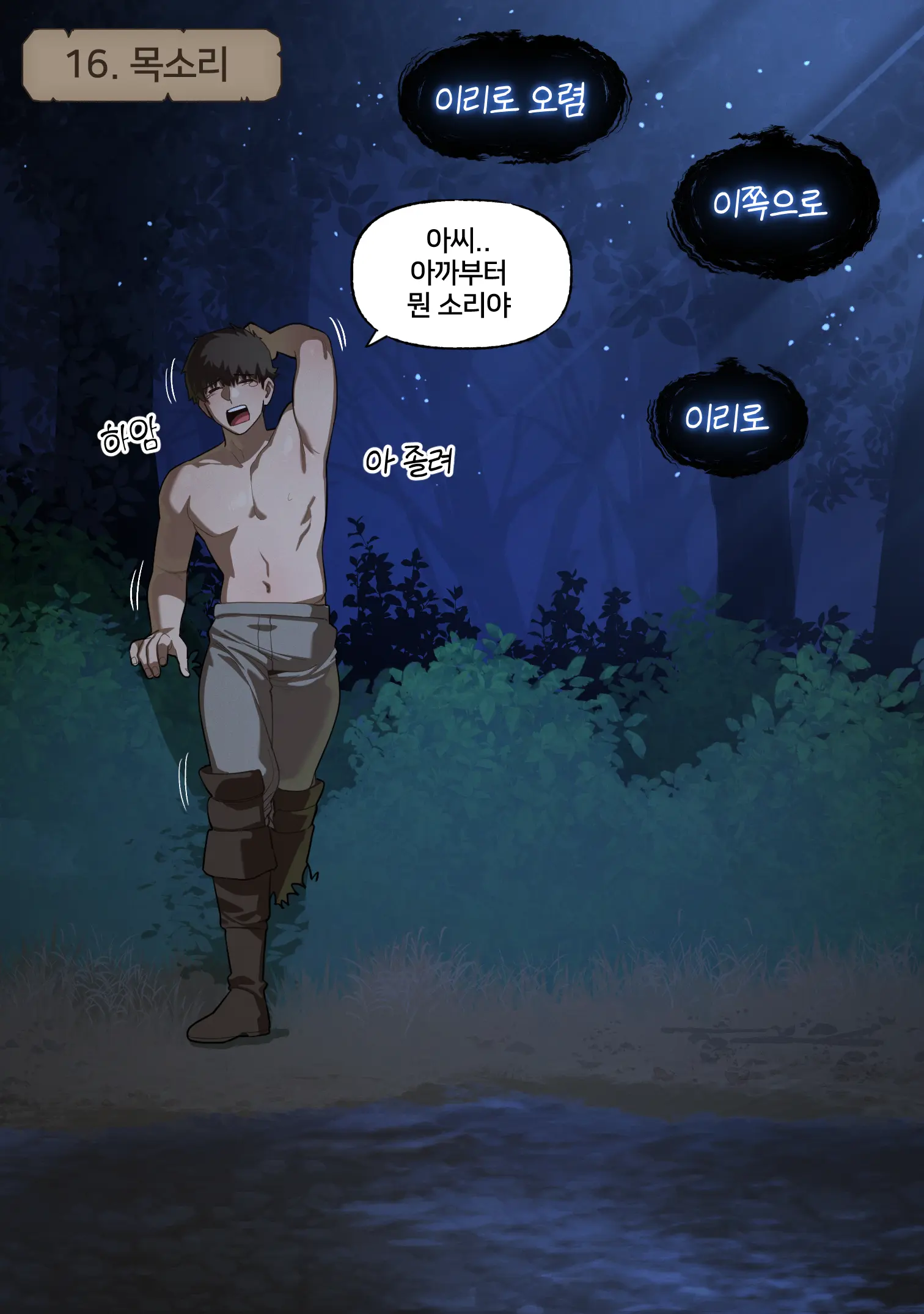 웹툰 이미지 14