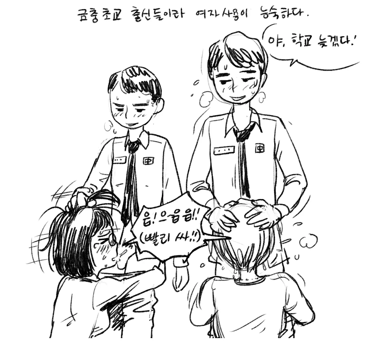 웹툰 이미지 379