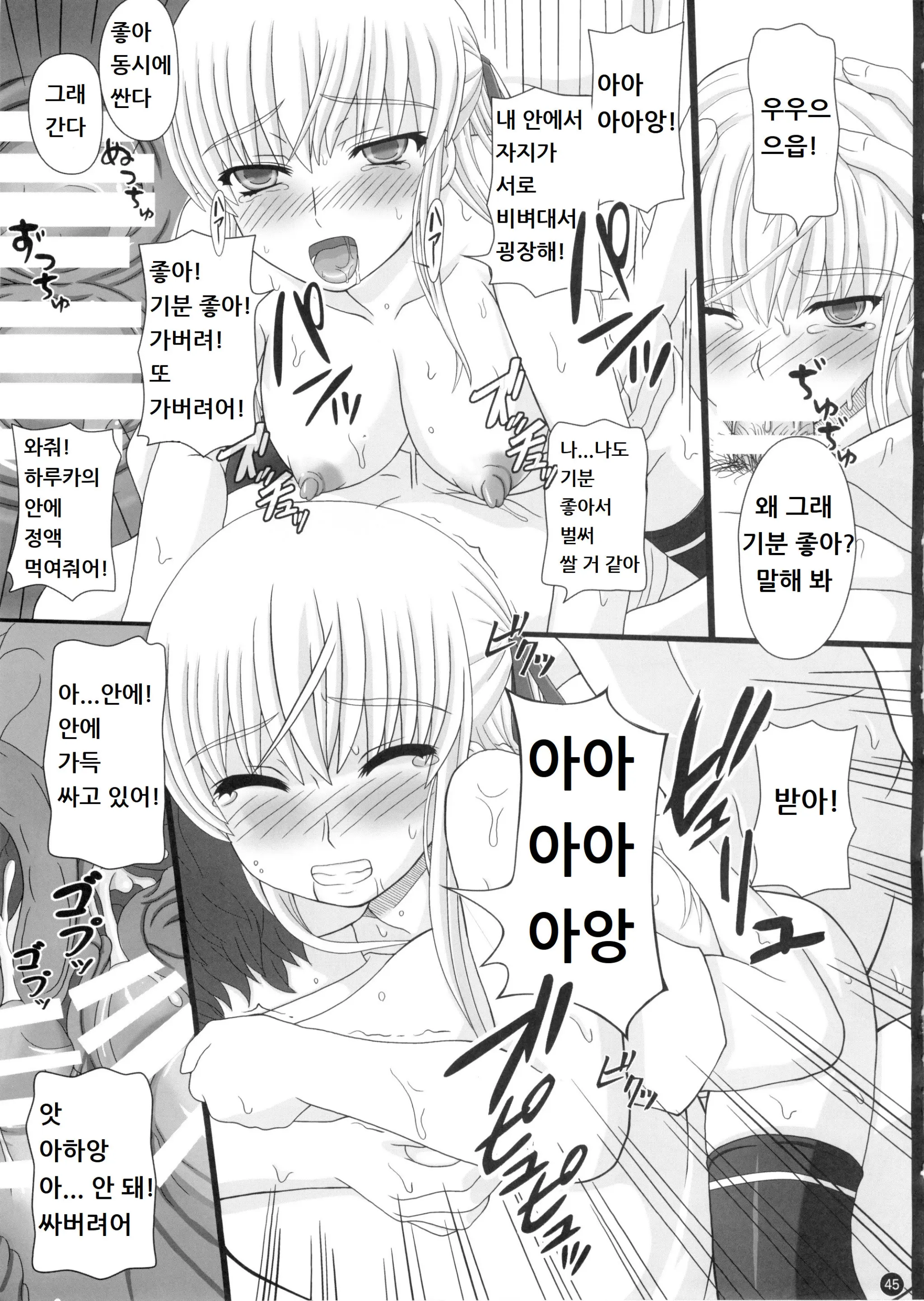 웹툰 이미지 44