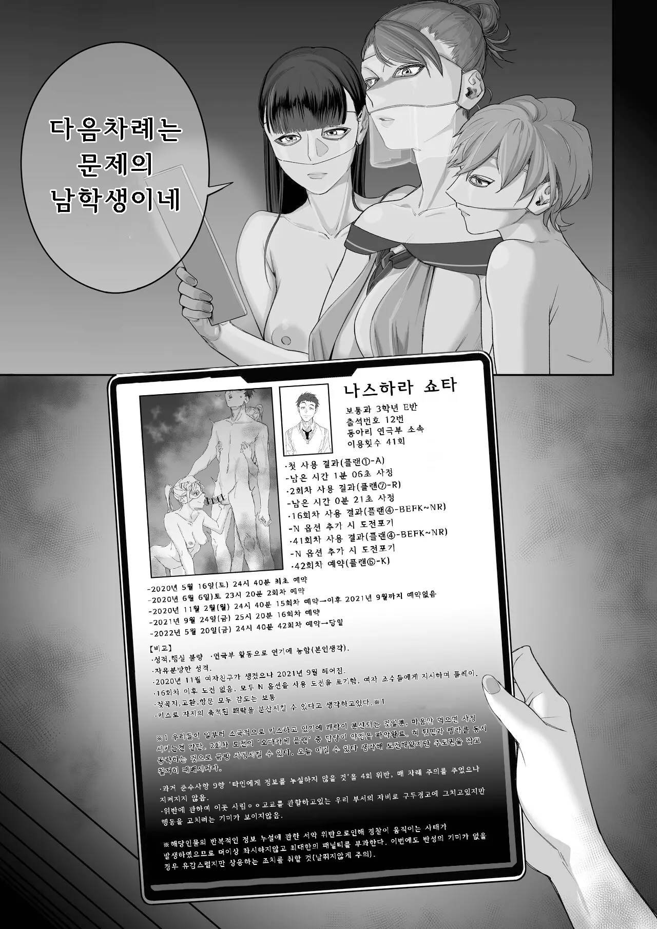 웹툰 이미지 3