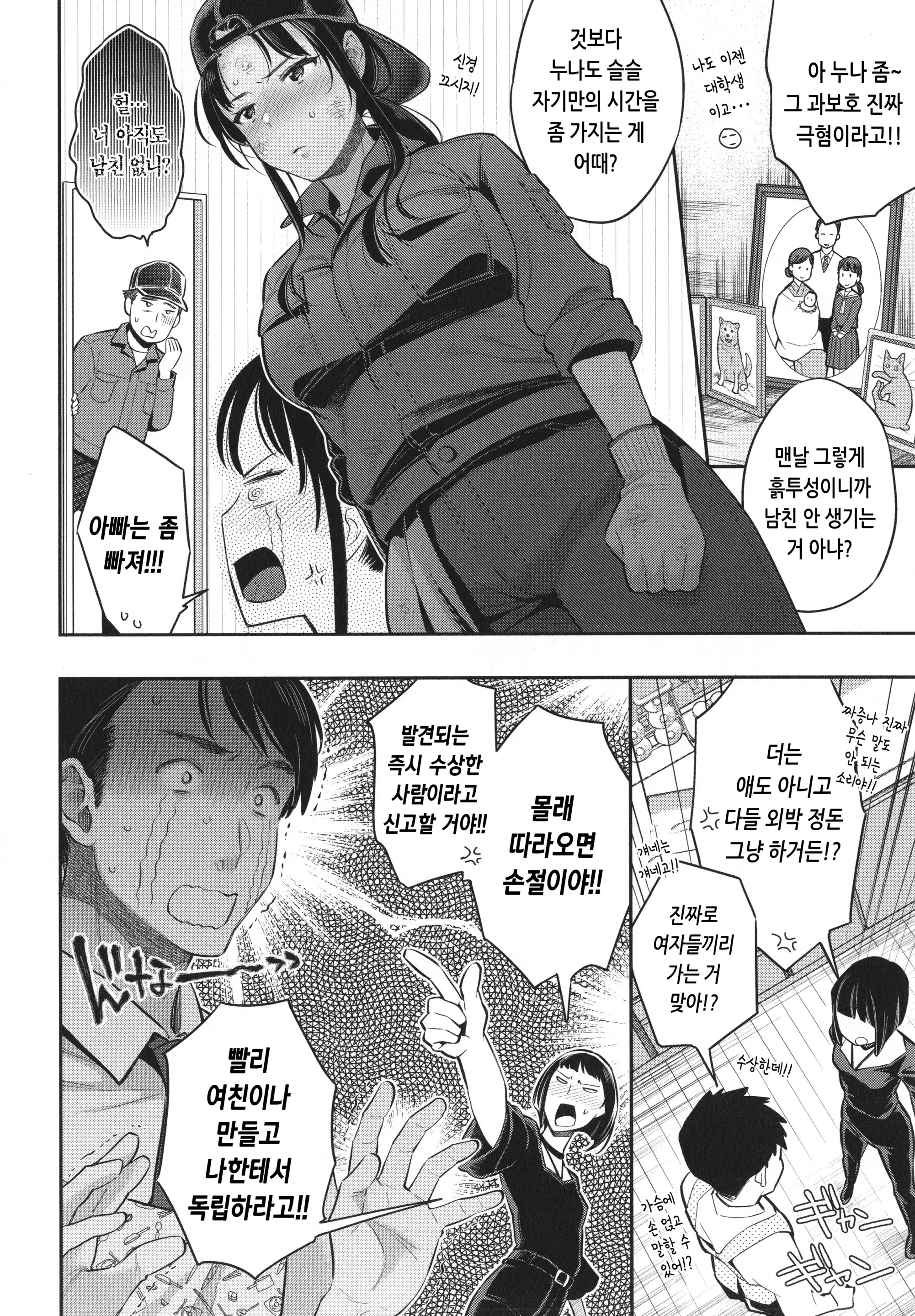 웹툰 이미지 142