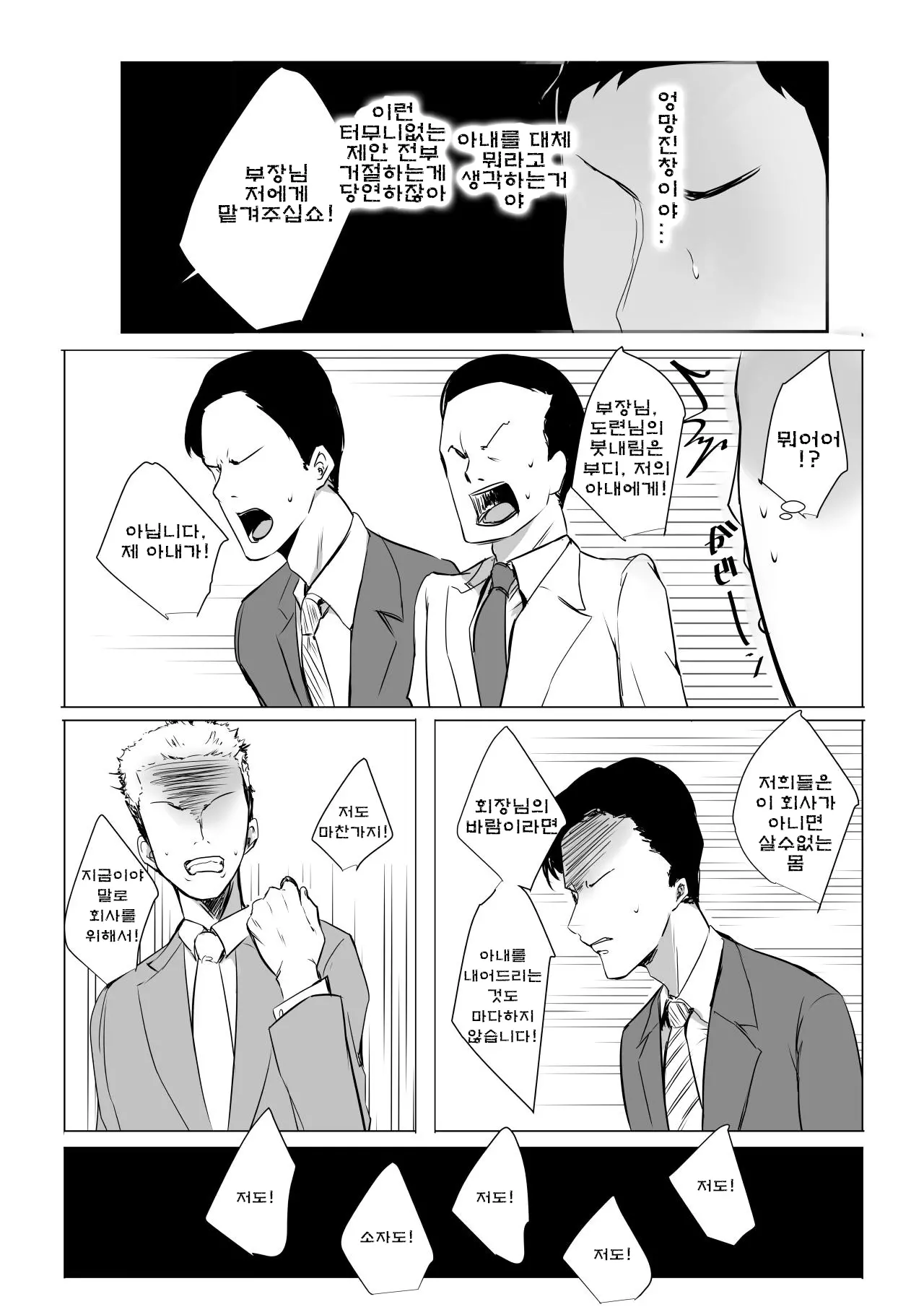 웹툰 이미지 5
