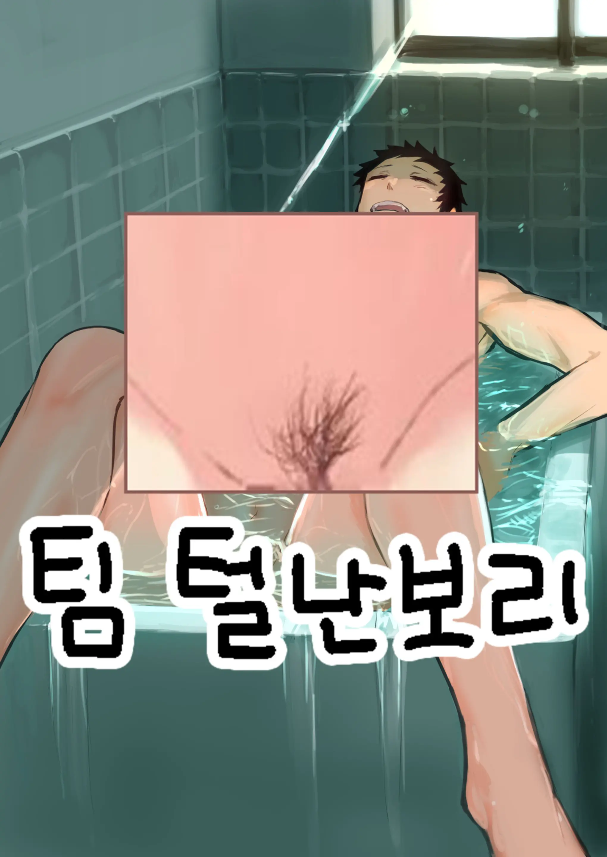 웹툰 이미지 33