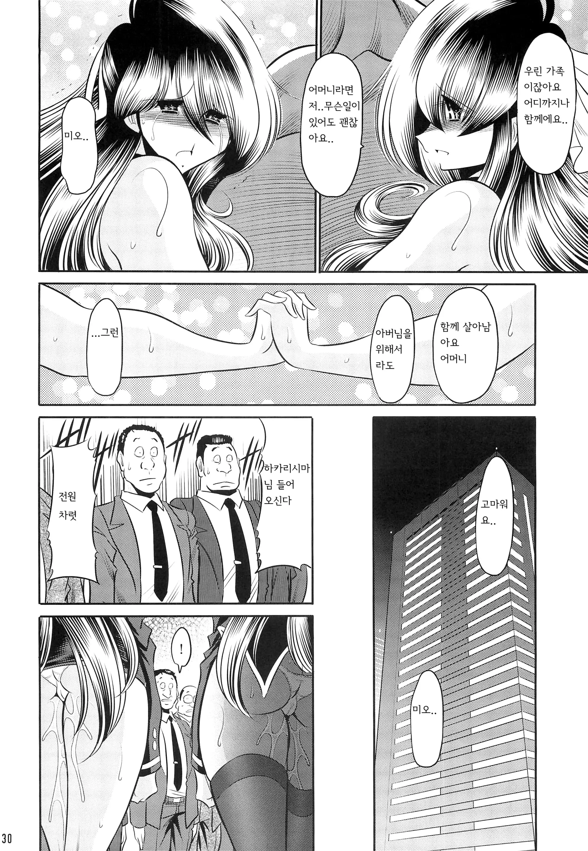 웹툰 이미지 27