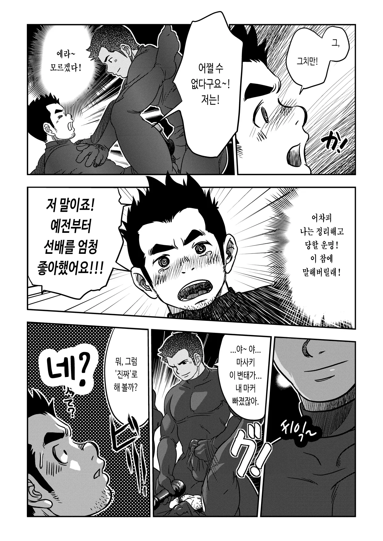 웹툰 이미지 22