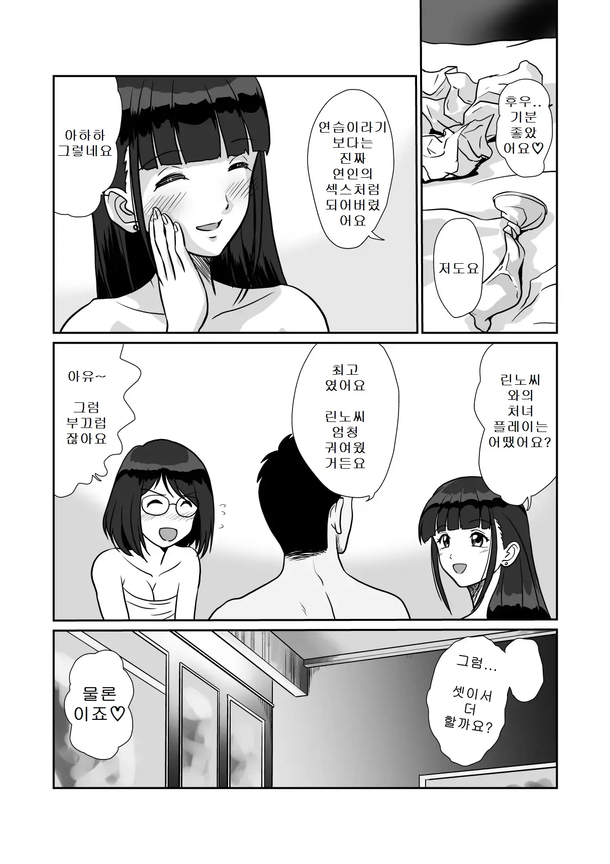 웹툰 이미지 36