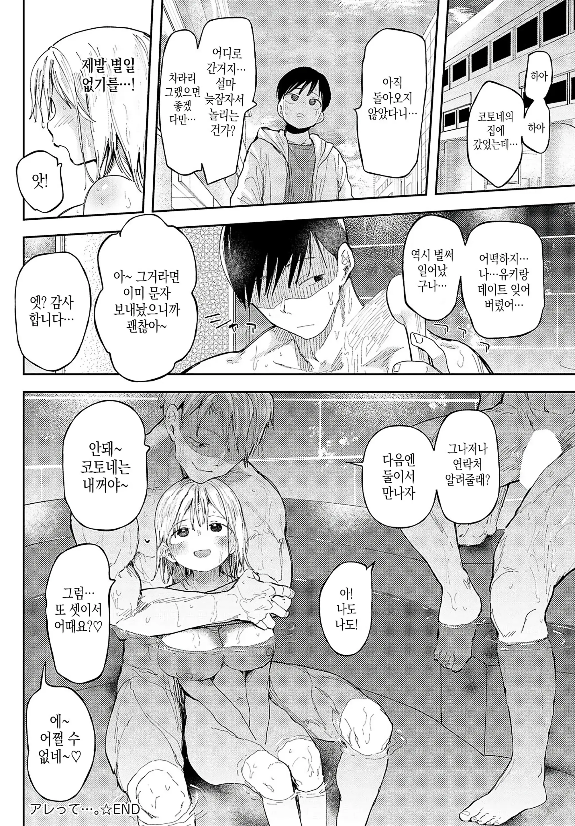 웹툰 이미지 31