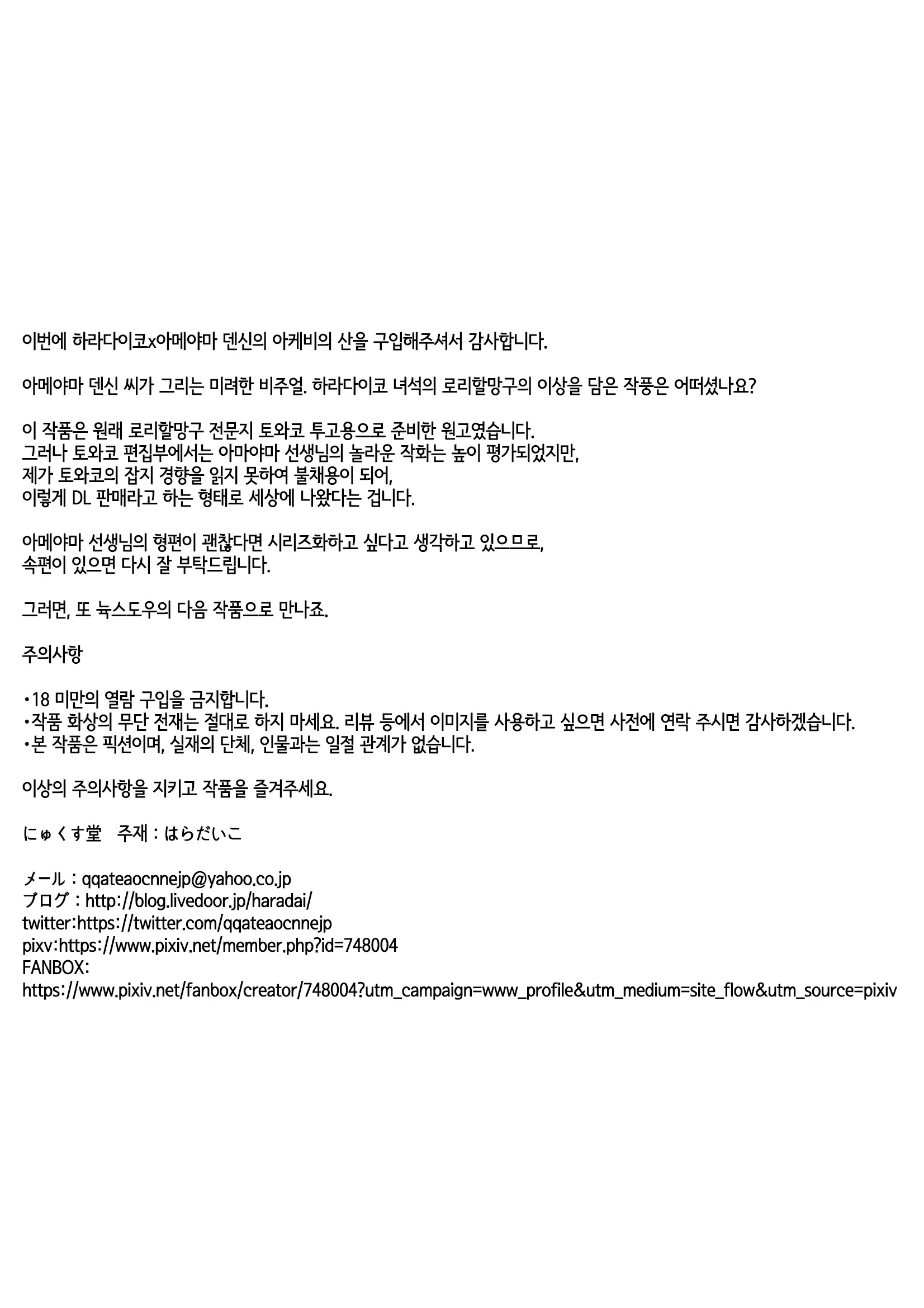 웹툰 이미지 32