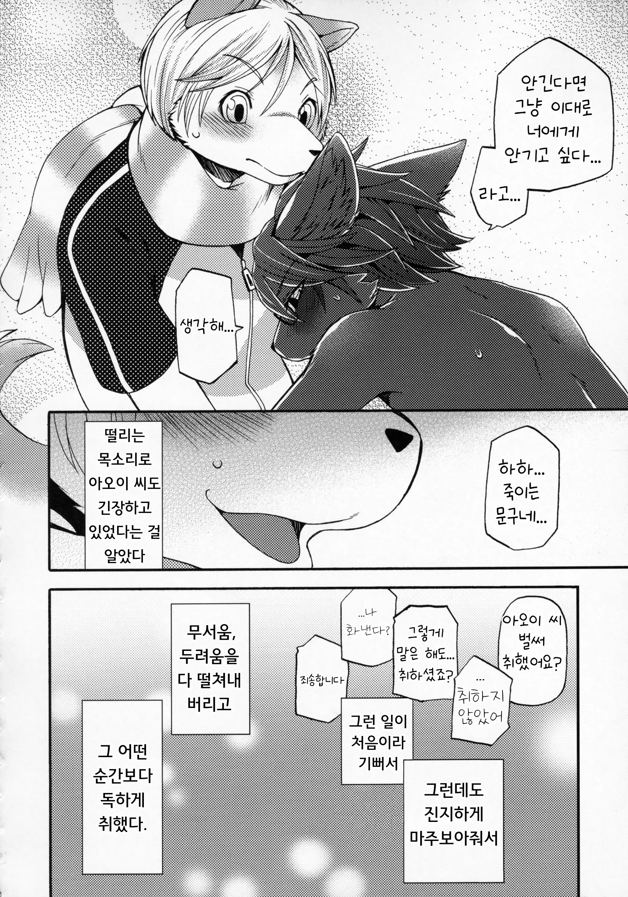 웹툰 이미지 18