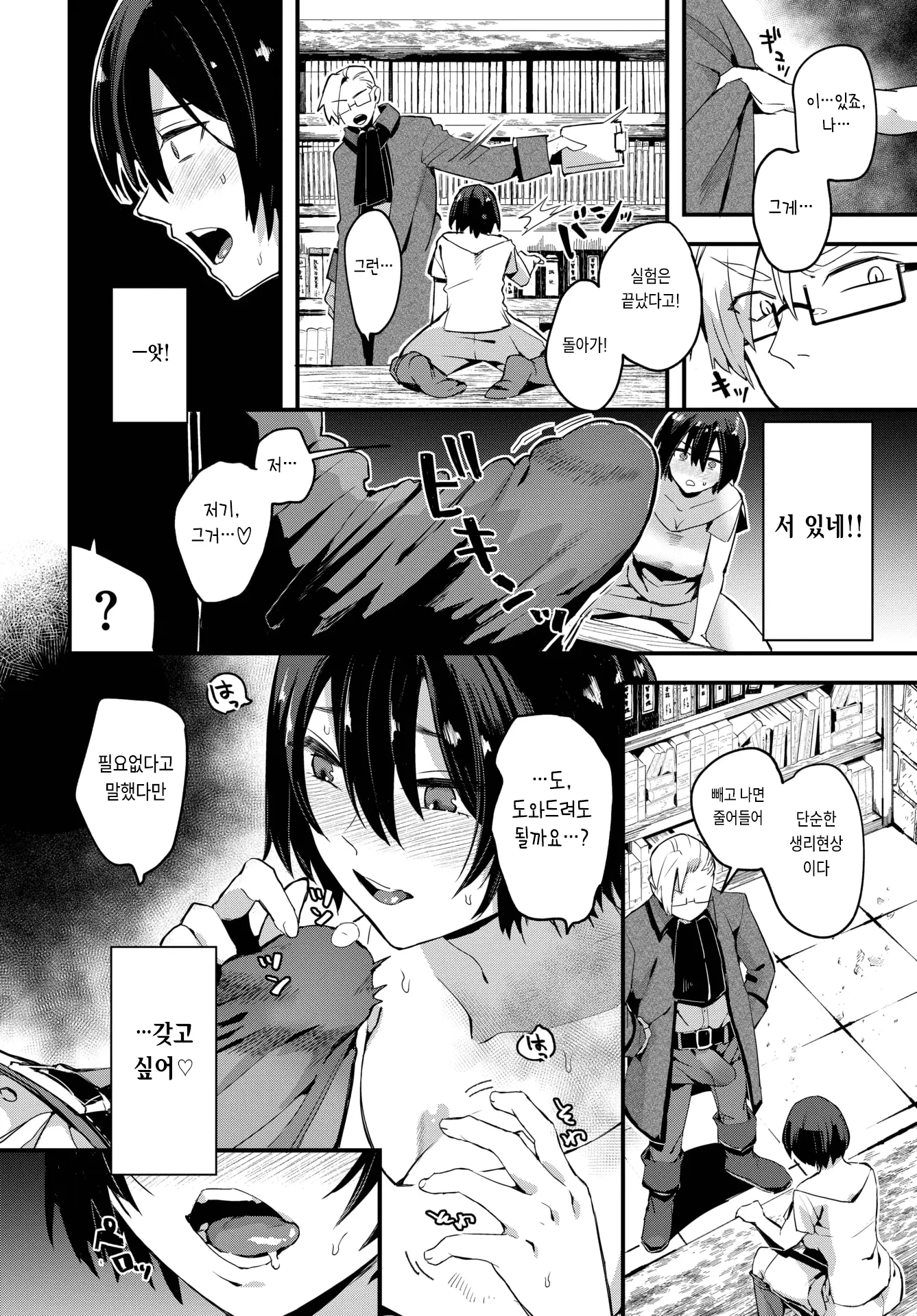 웹툰 이미지 7