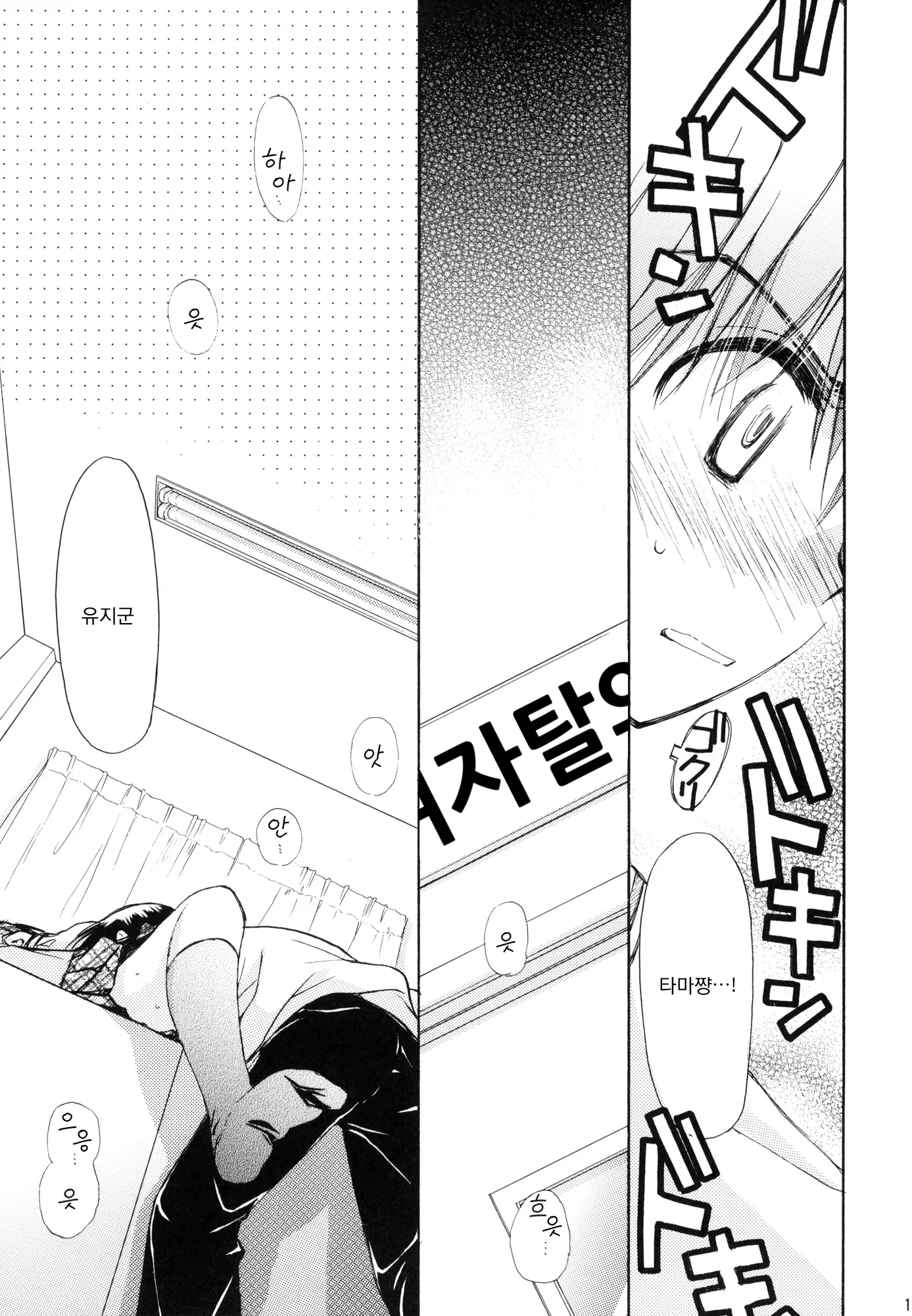 웹툰 이미지 17
