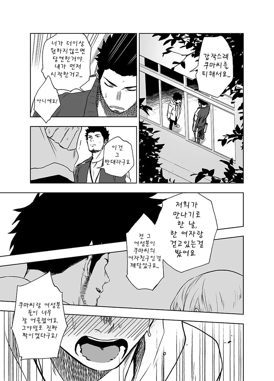 웹툰 이미지 36