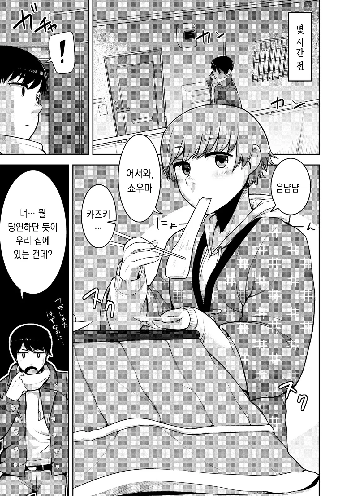 웹툰 이미지 7