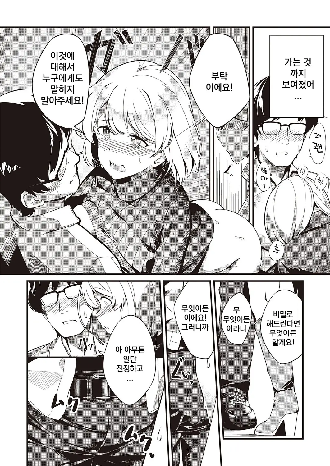 웹툰 이미지 23