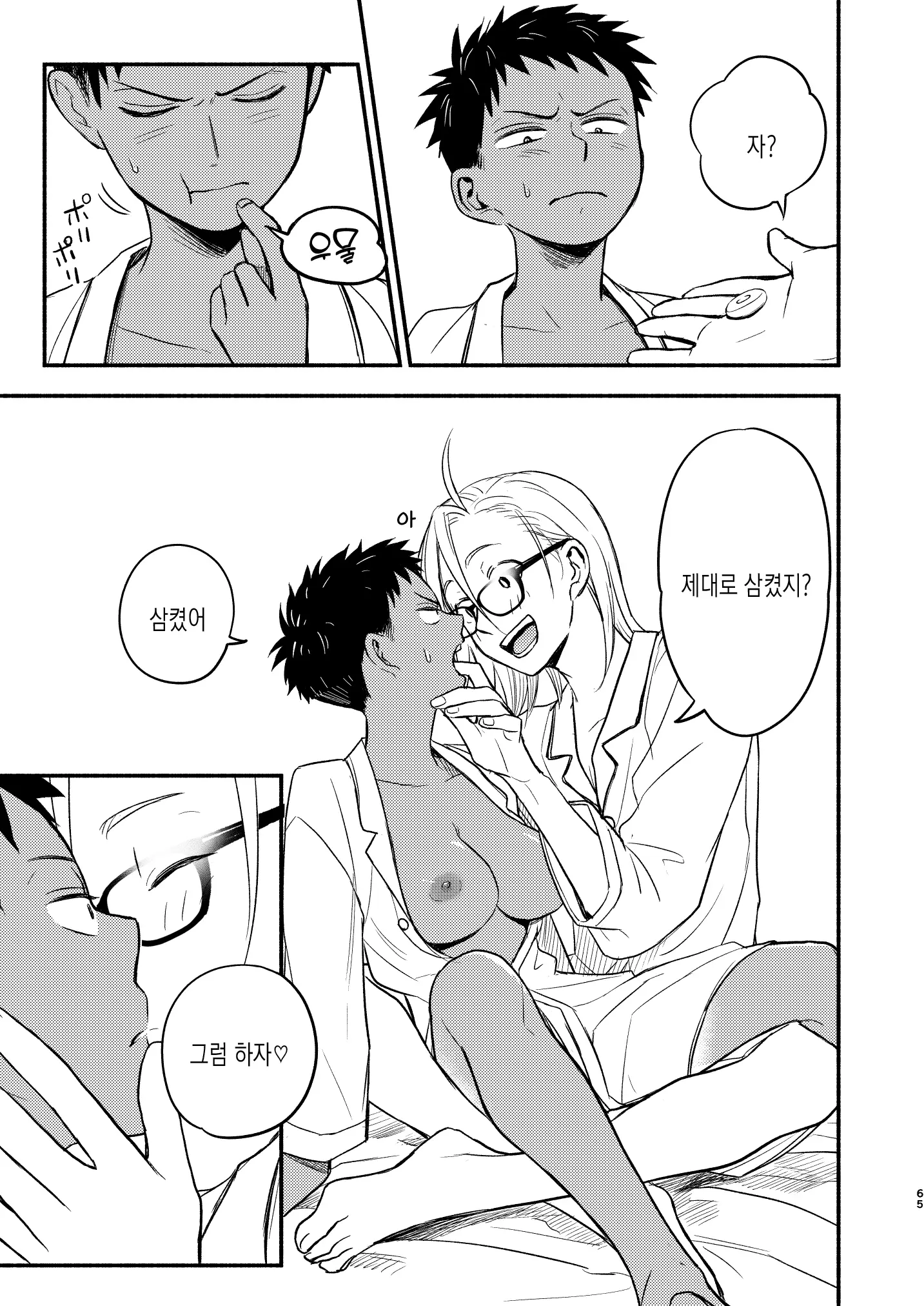 웹툰 이미지 64
