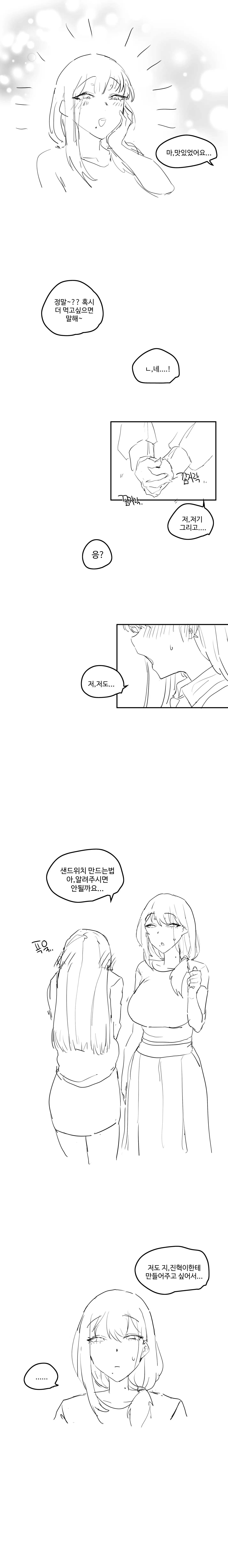 웹툰 이미지 196