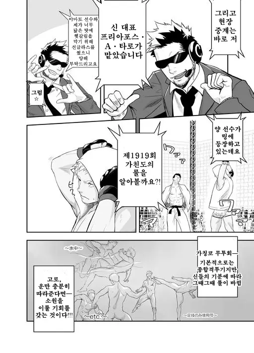 웹툰 이미지 7