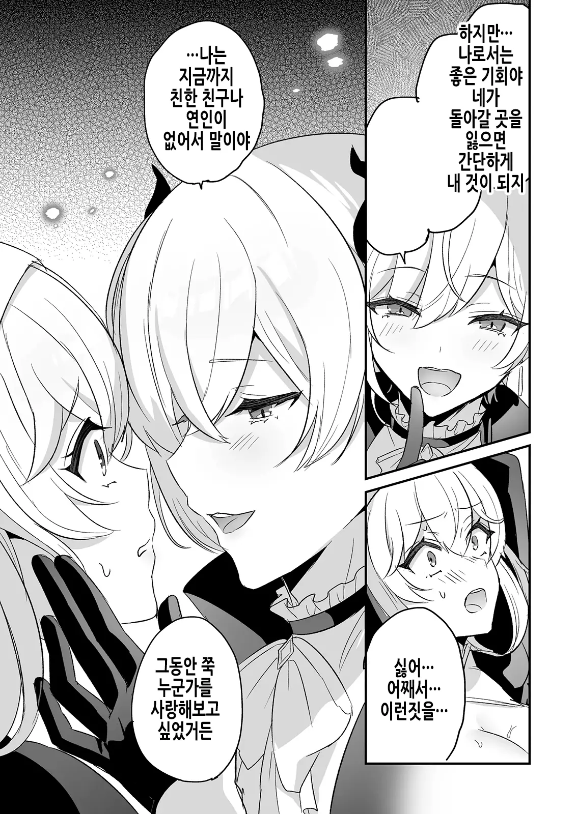 웹툰 이미지 35