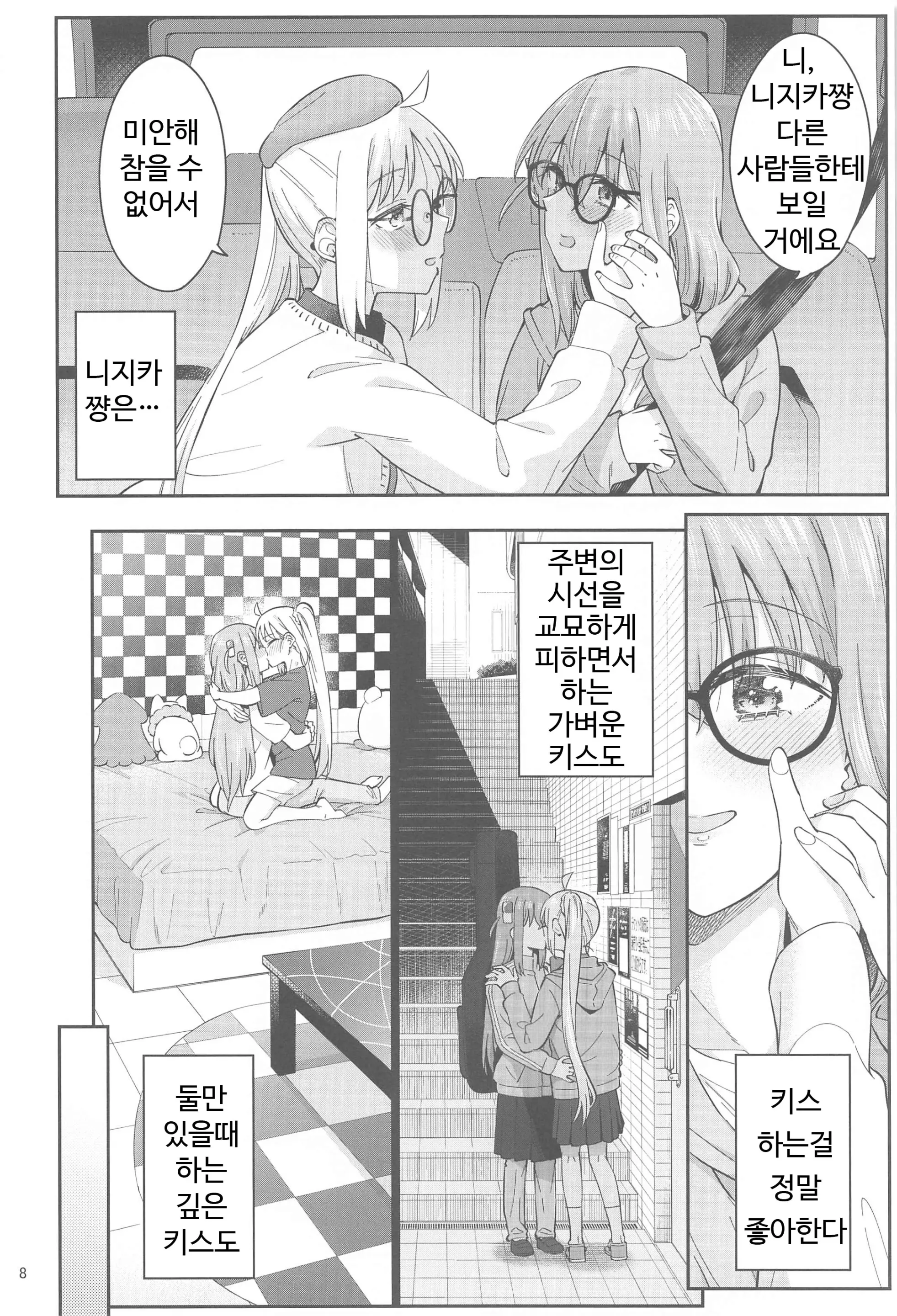웹툰 이미지 6