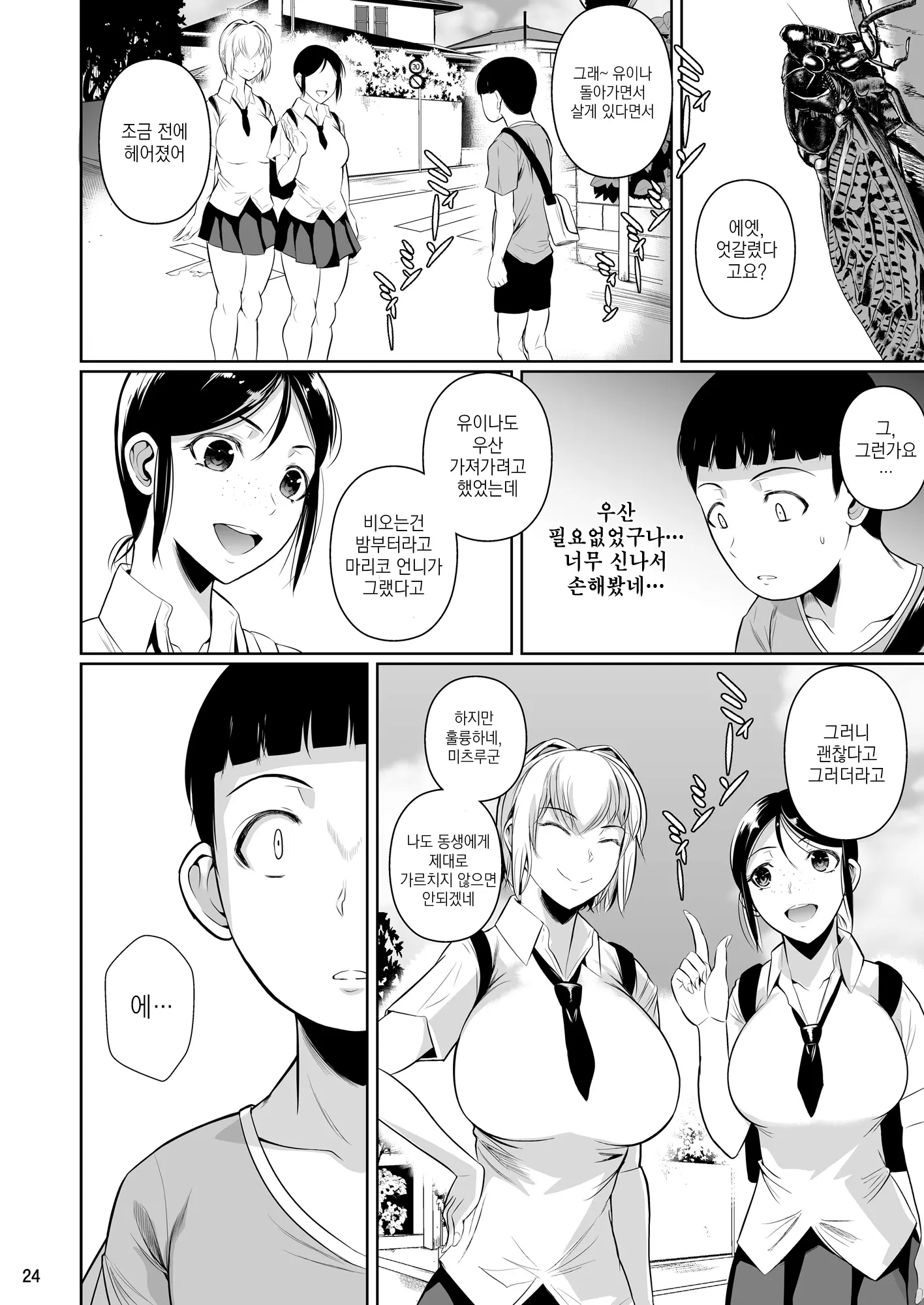 웹툰 이미지 76