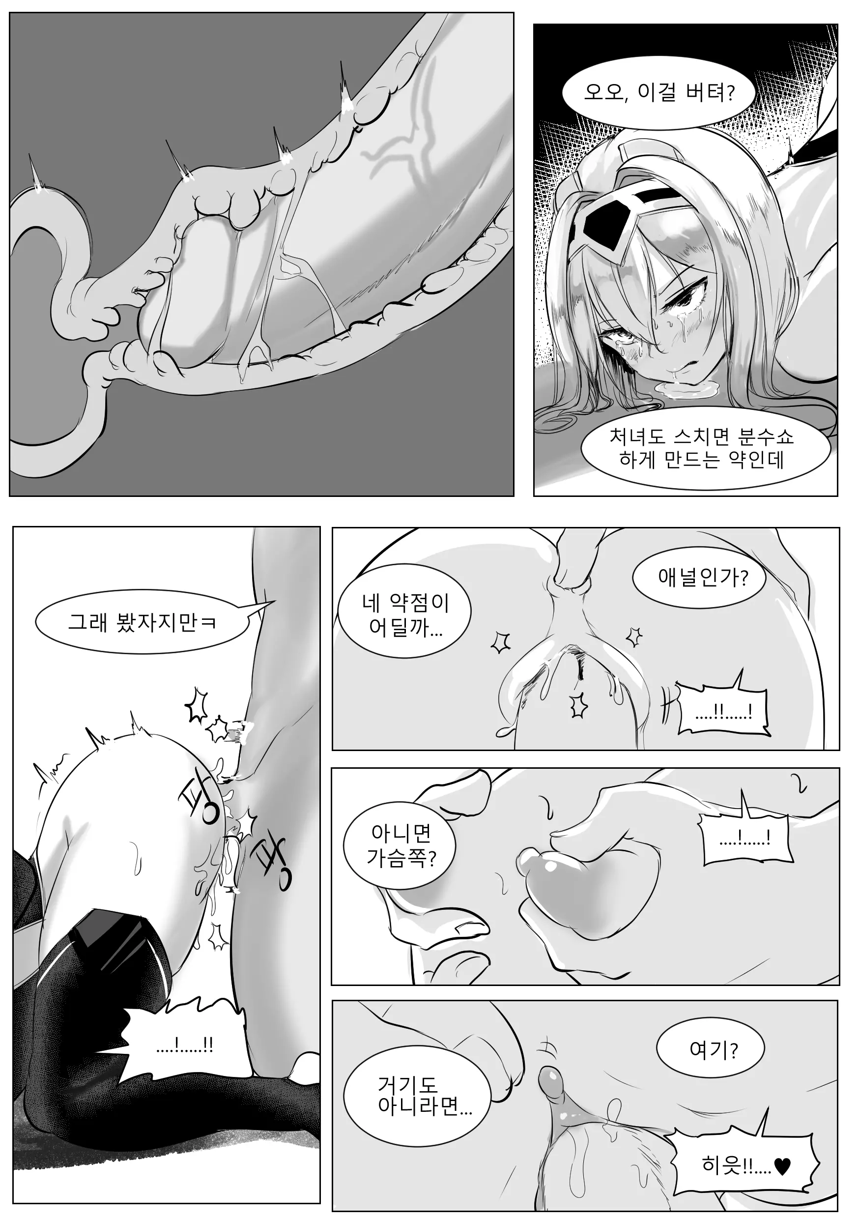 웹툰 이미지 11