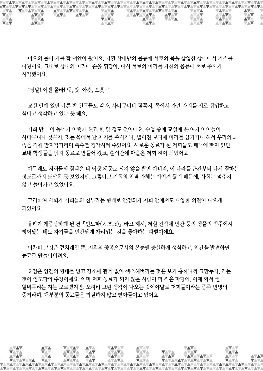 웹툰 이미지 214
