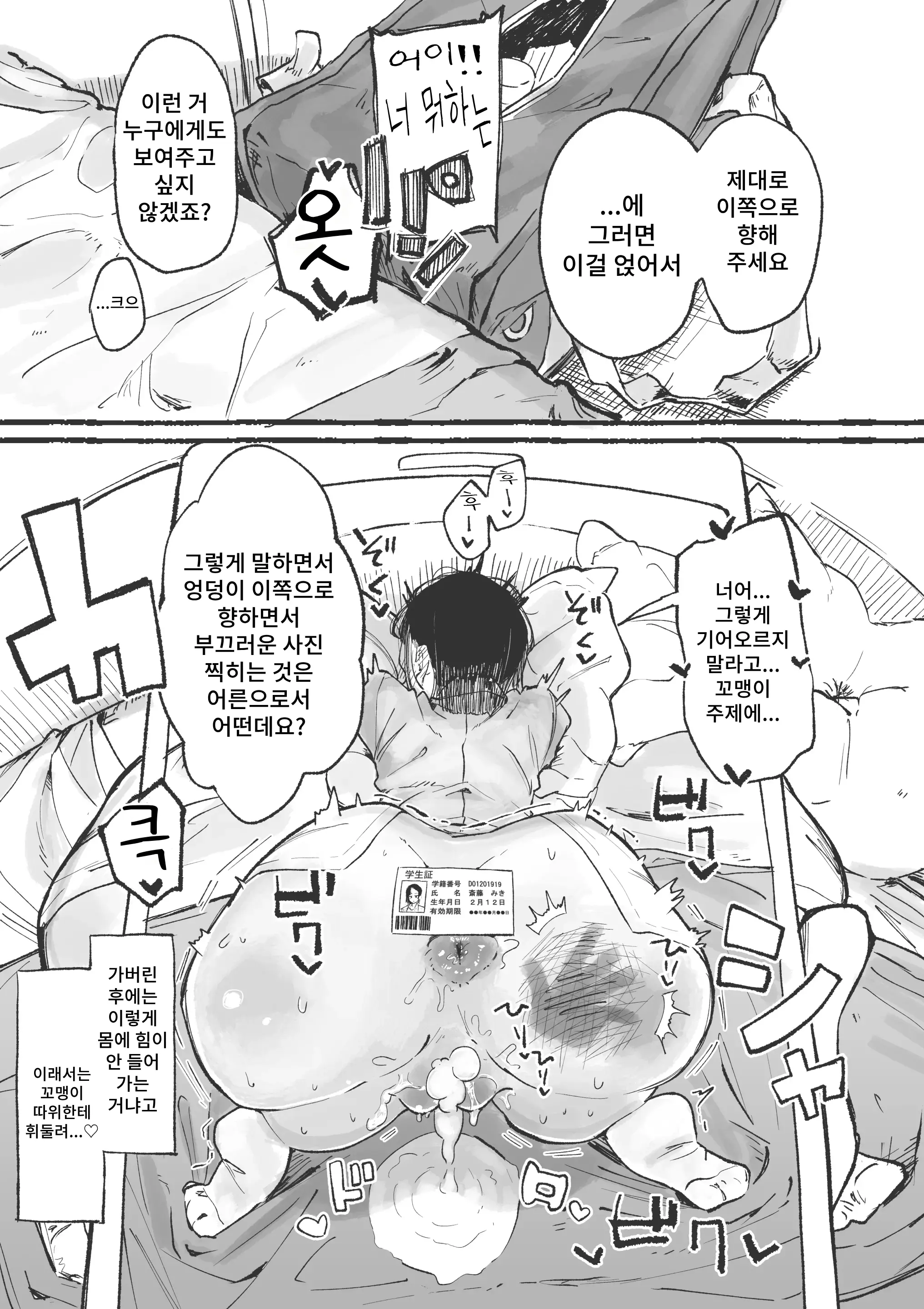웹툰 이미지 9