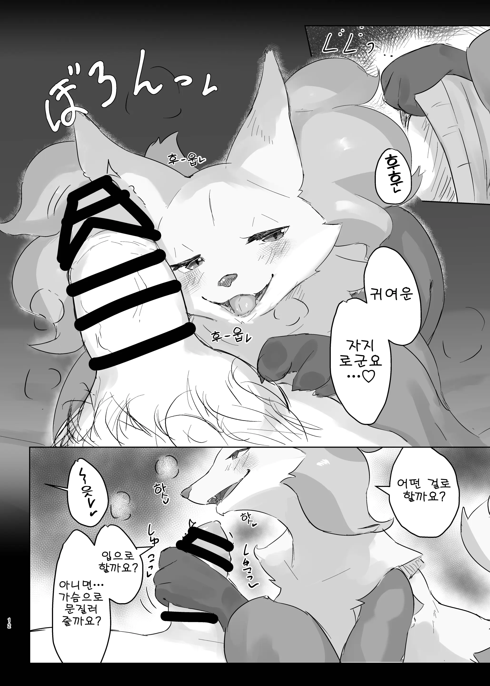 웹툰 이미지 10