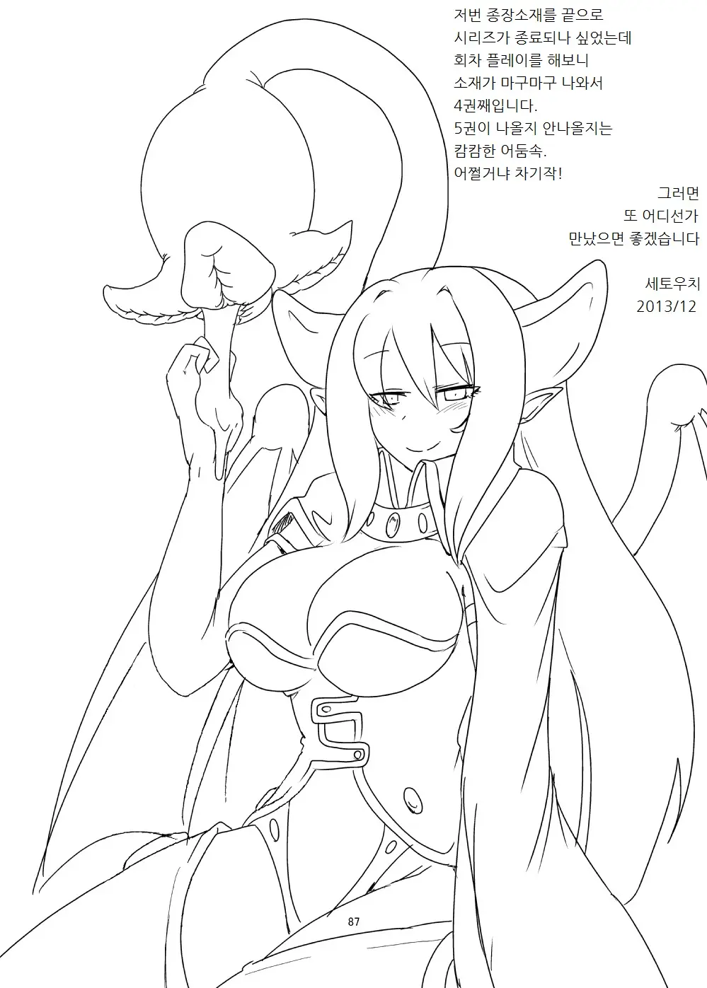 웹툰 이미지 85