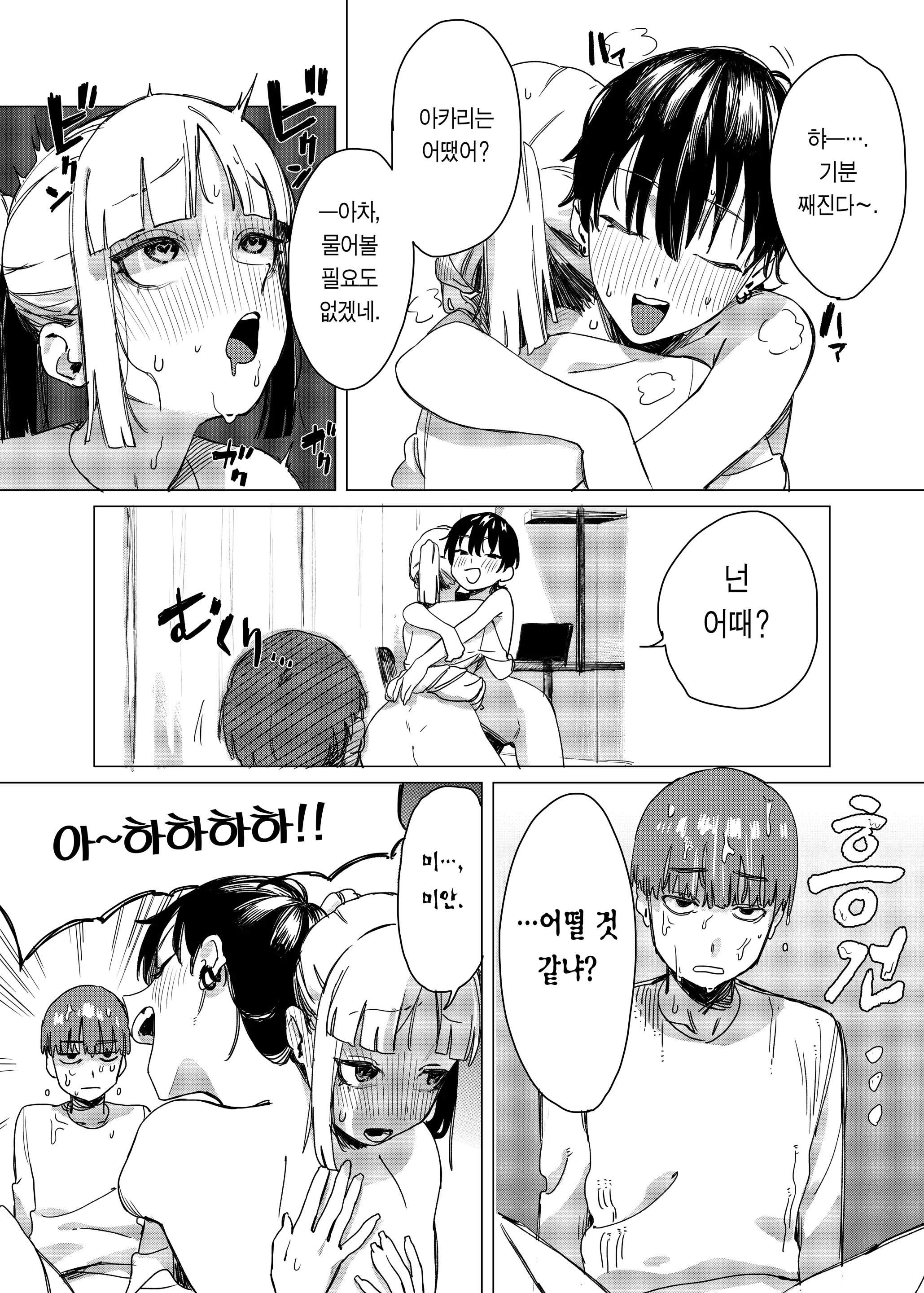 웹툰 이미지 15