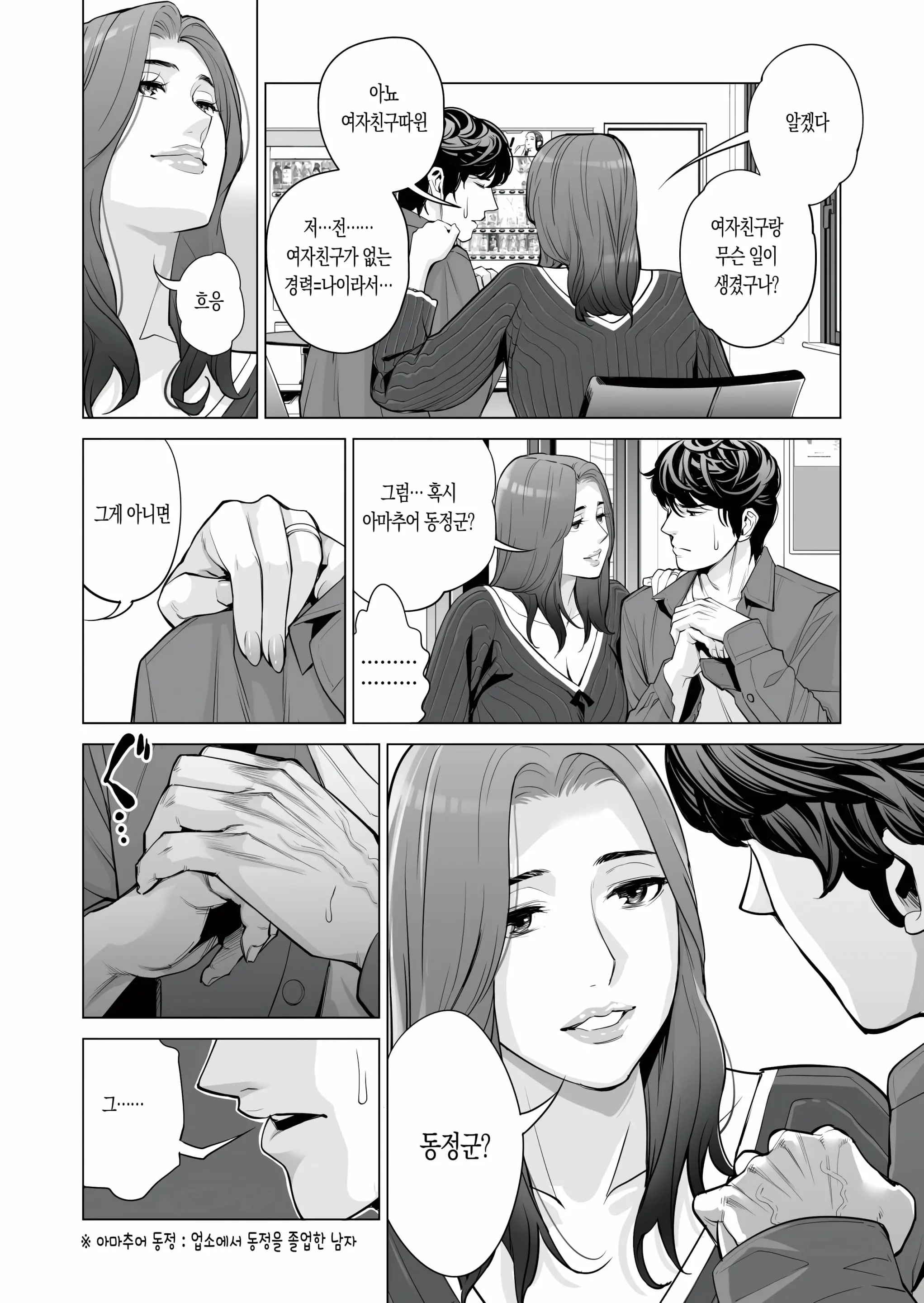 웹툰 이미지 37